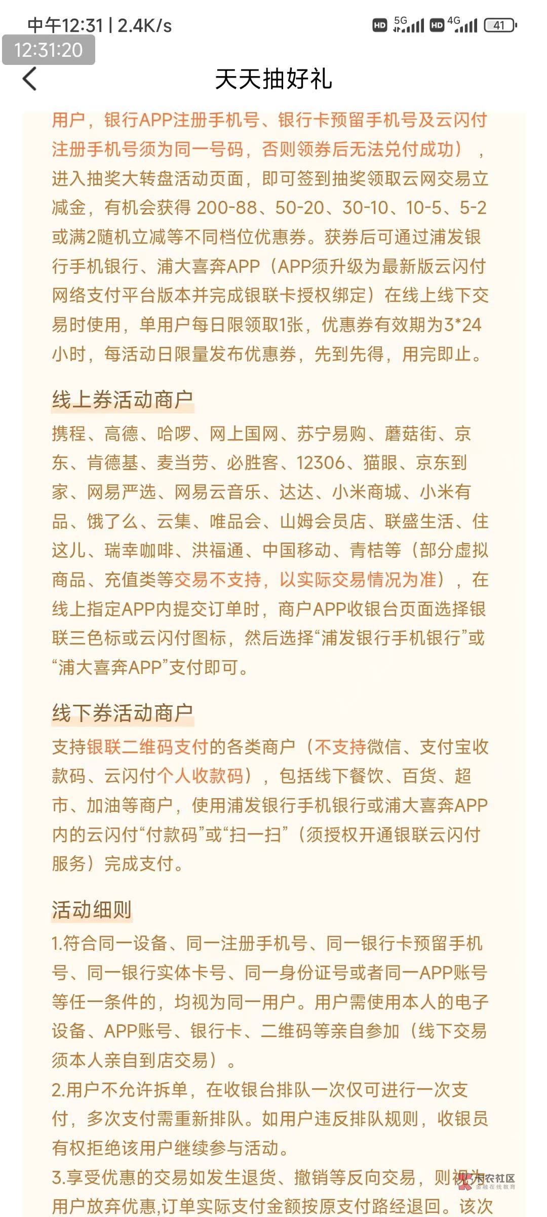 有老哥能绑T这个线下的券吗，我的度小满不出优惠

86 / 作者:安玉子 / 