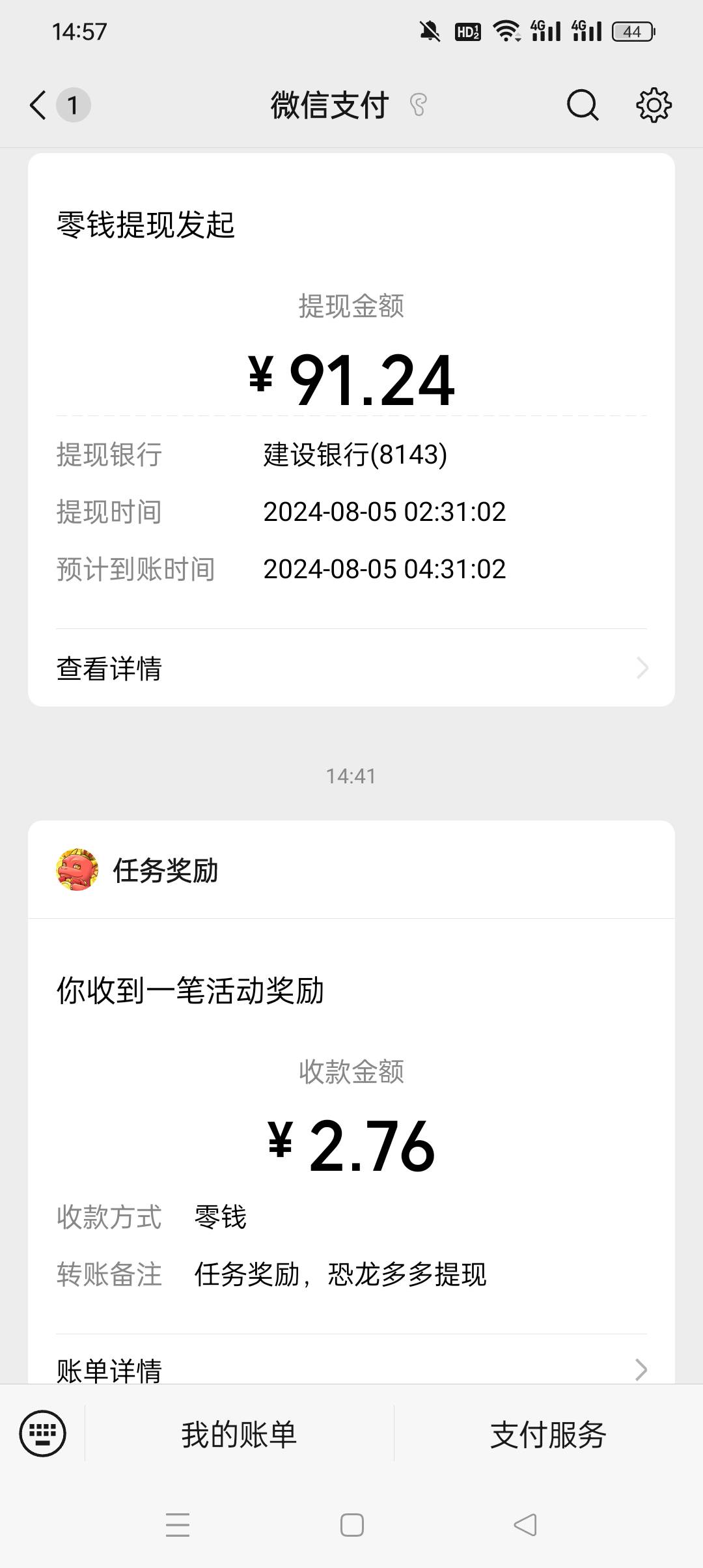 亲测有效，秒提VX，有闲余的时间可以玩一玩，看看广告，合成一下，这不比什么抖音极速32 / 作者:邓先森努力中 / 