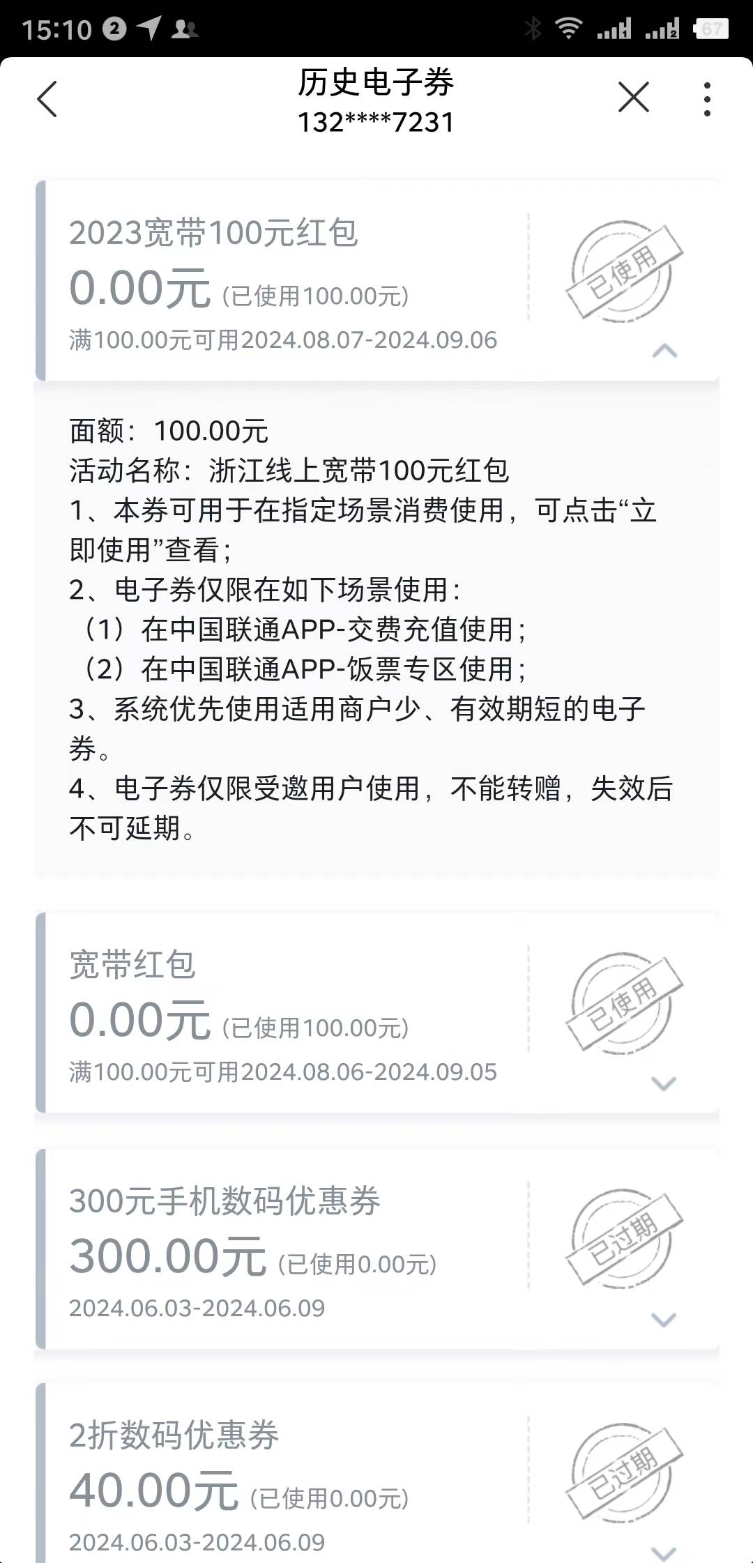 本月1号的昨天到了。本月3号支付宝的刚刚都到了。地址填写的杭州滨海，小区乱写的，写92 / 作者:光明正大要 / 