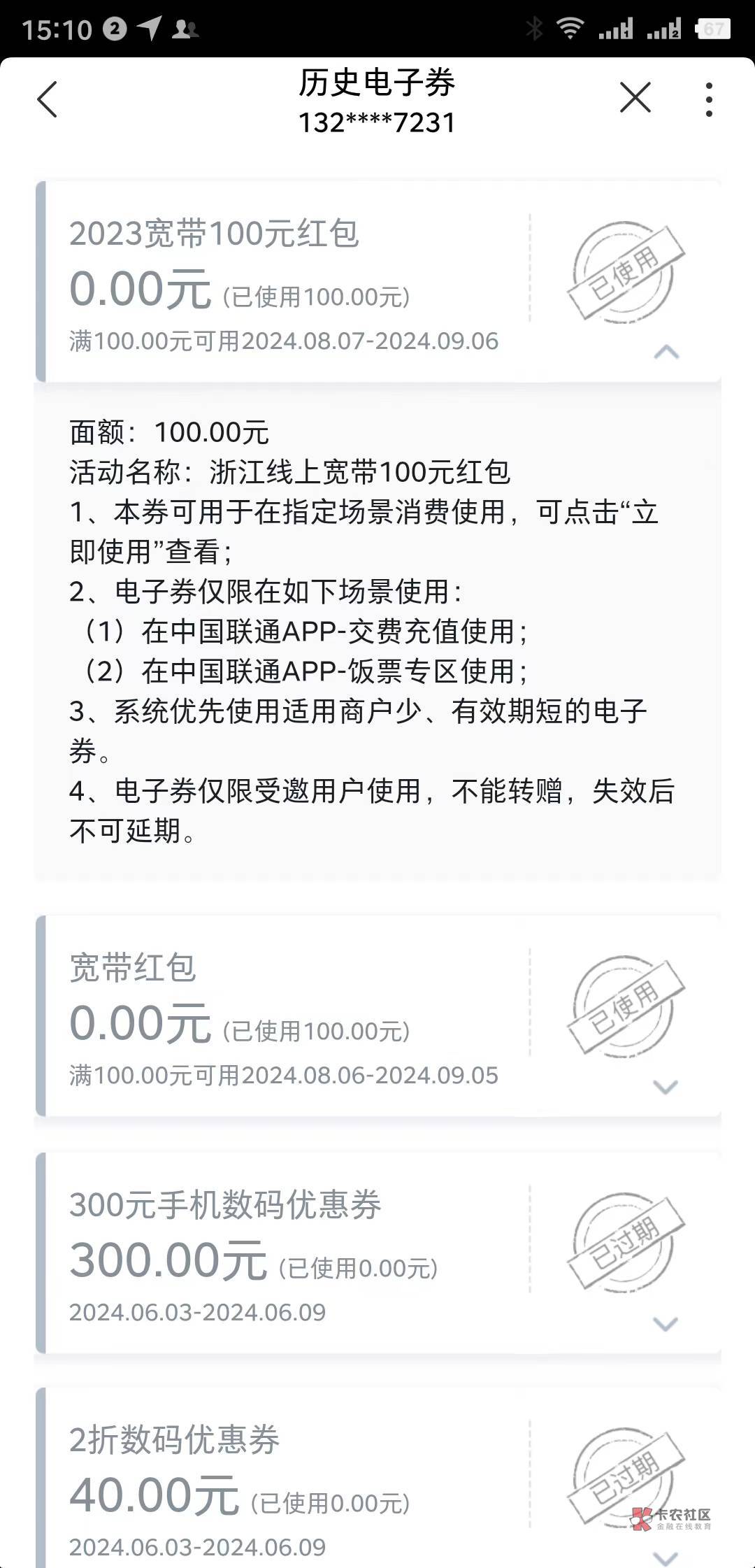 本月1号的昨天到了。本月3号支付宝的刚刚都到了。地址填写的杭州滨海，小区乱写的，写67 / 作者:光明正大要 / 