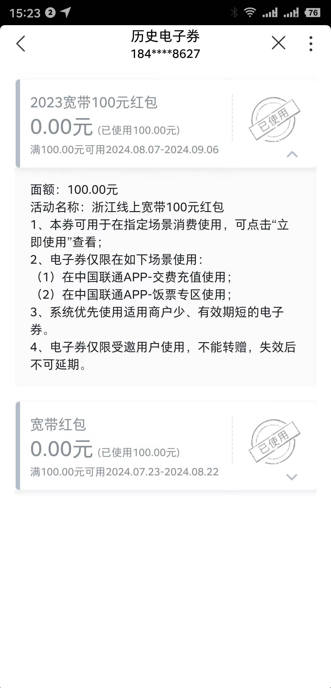 本月1号的昨天到了。本月3号支付宝的刚刚都到了。地址填写的杭州滨海，小区乱写的，写48 / 作者:光明正大要 / 