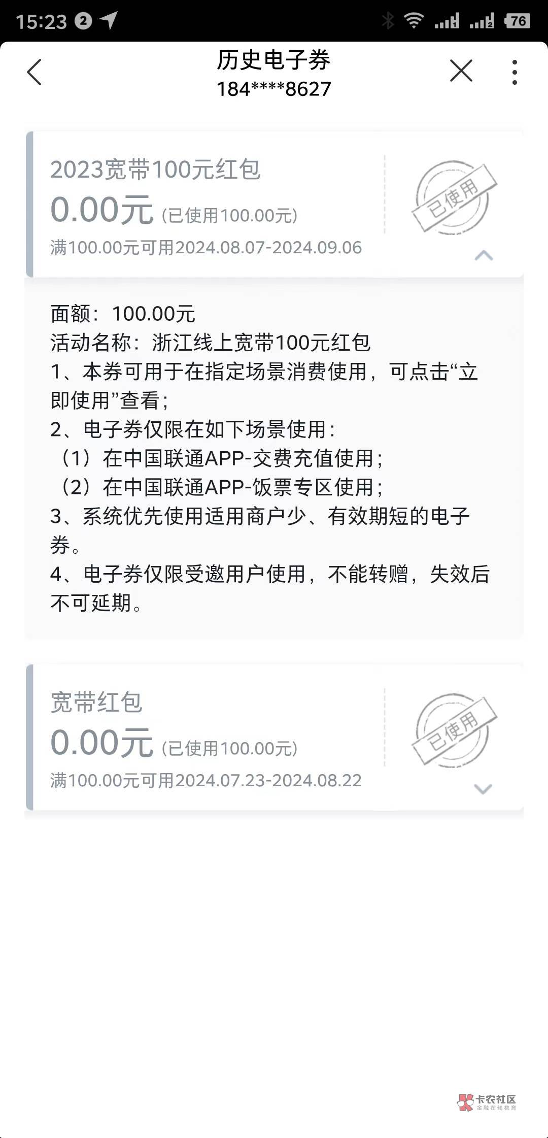 本月1号的昨天到了。本月3号支付宝的刚刚都到了。地址填写的杭州滨海，小区乱写的，写81 / 作者:光明正大要 / 