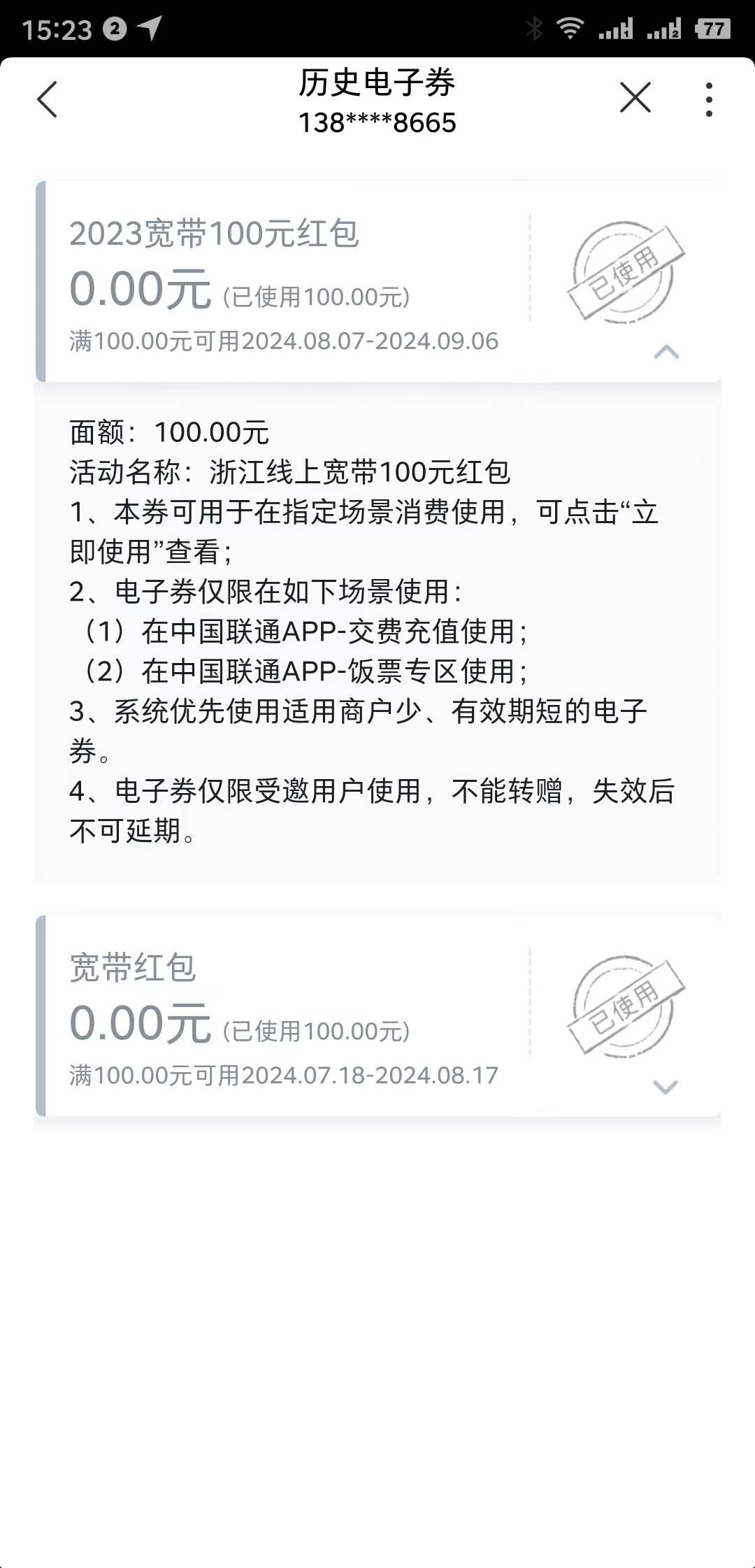 本月1号的昨天到了。本月3号支付宝的刚刚都到了。地址填写的杭州滨海，小区乱写的，写15 / 作者:光明正大要 / 