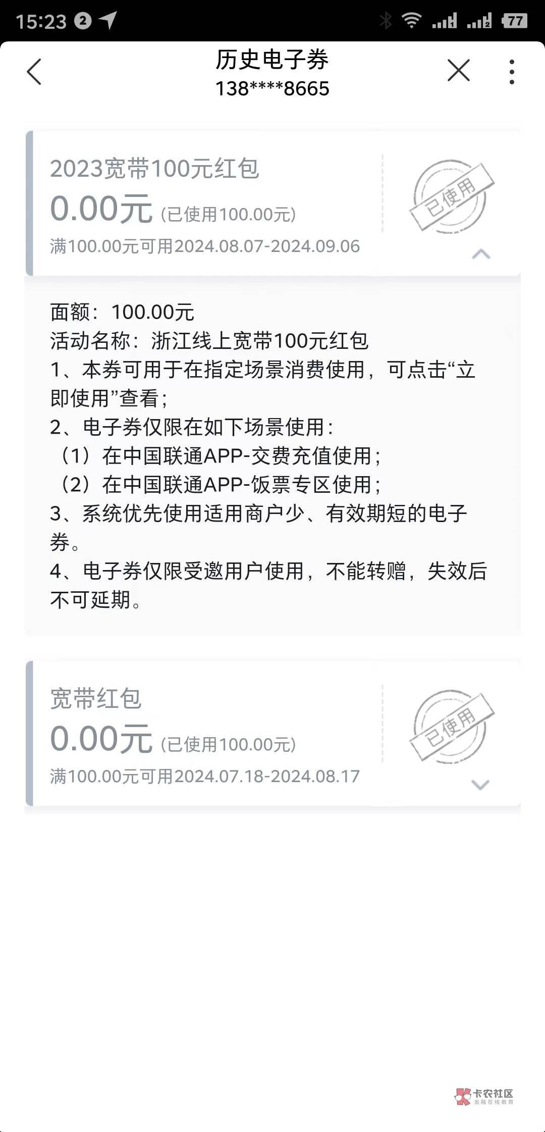 本月1号的昨天到了。本月3号支付宝的刚刚都到了。地址填写的杭州滨海，小区乱写的，写80 / 作者:光明正大要 / 