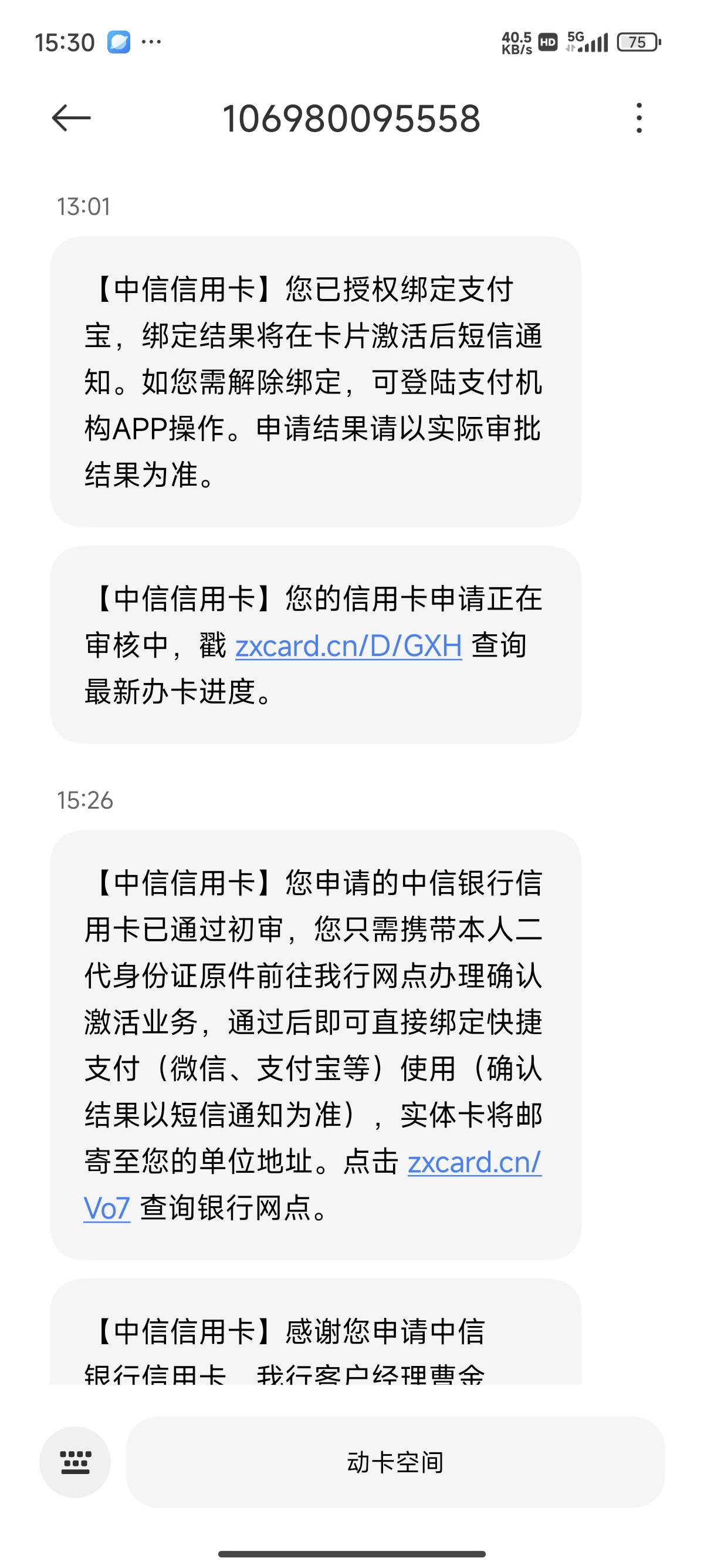 今天中午1点，支付宝自动推送的宝藏卡入口，进去申请了一下，申请完几分钟接到机器人30 / 作者:就一张卡。。。 / 