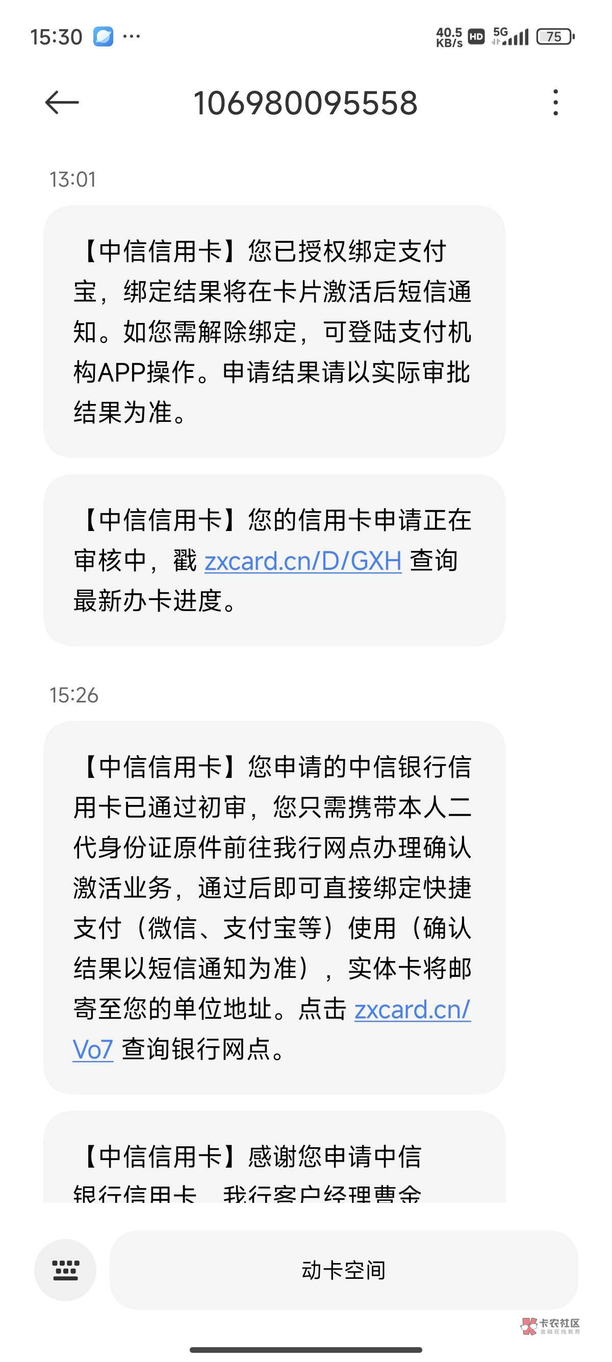 今天中午1点，支付宝自动推送的宝藏卡入口，进去申请了一下，申请完几分钟接到机器人37 / 作者:就一张卡。。。 / 