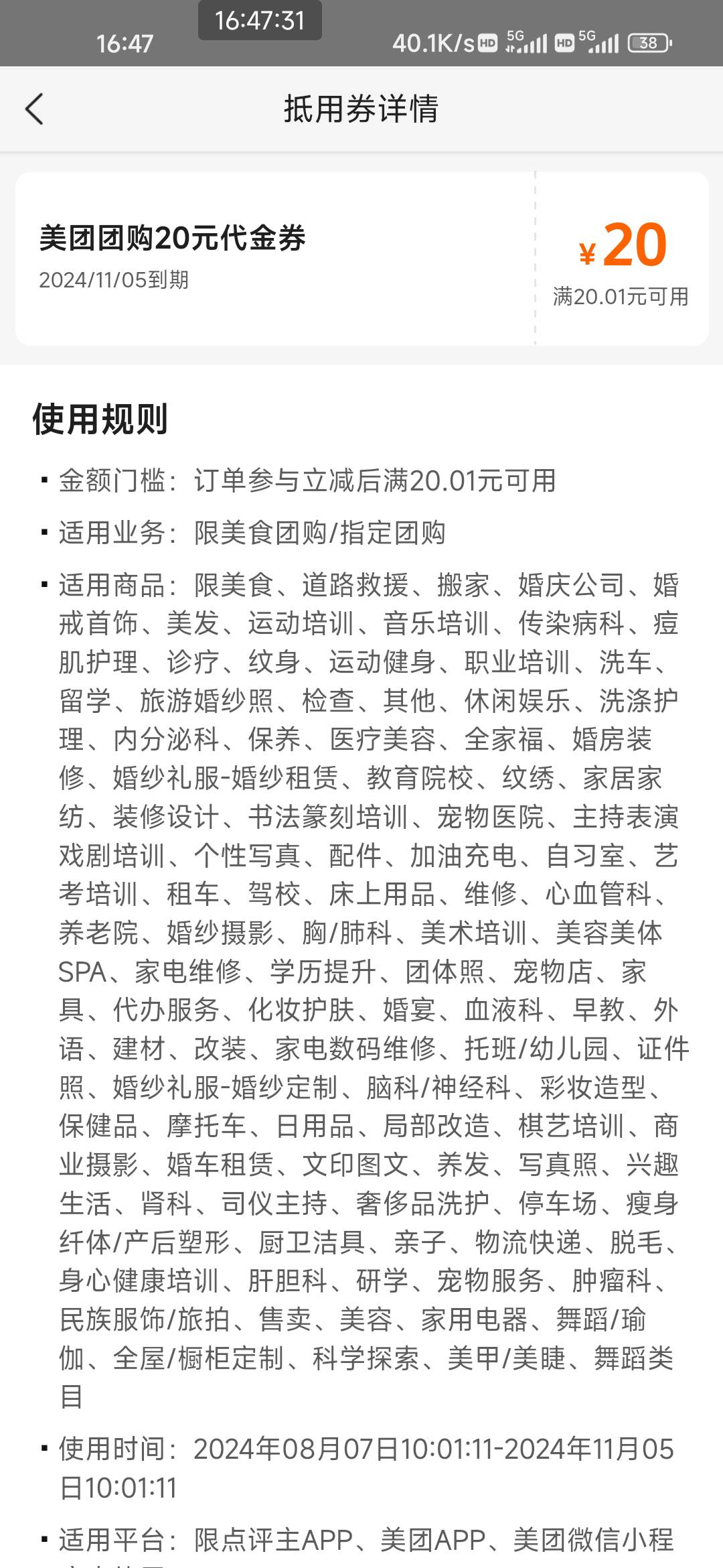 美团团购券是不是一个手机号只能用一张呀？之前用了一张20。现在换什么店都这样提示这57 / 作者:你莫说888 / 