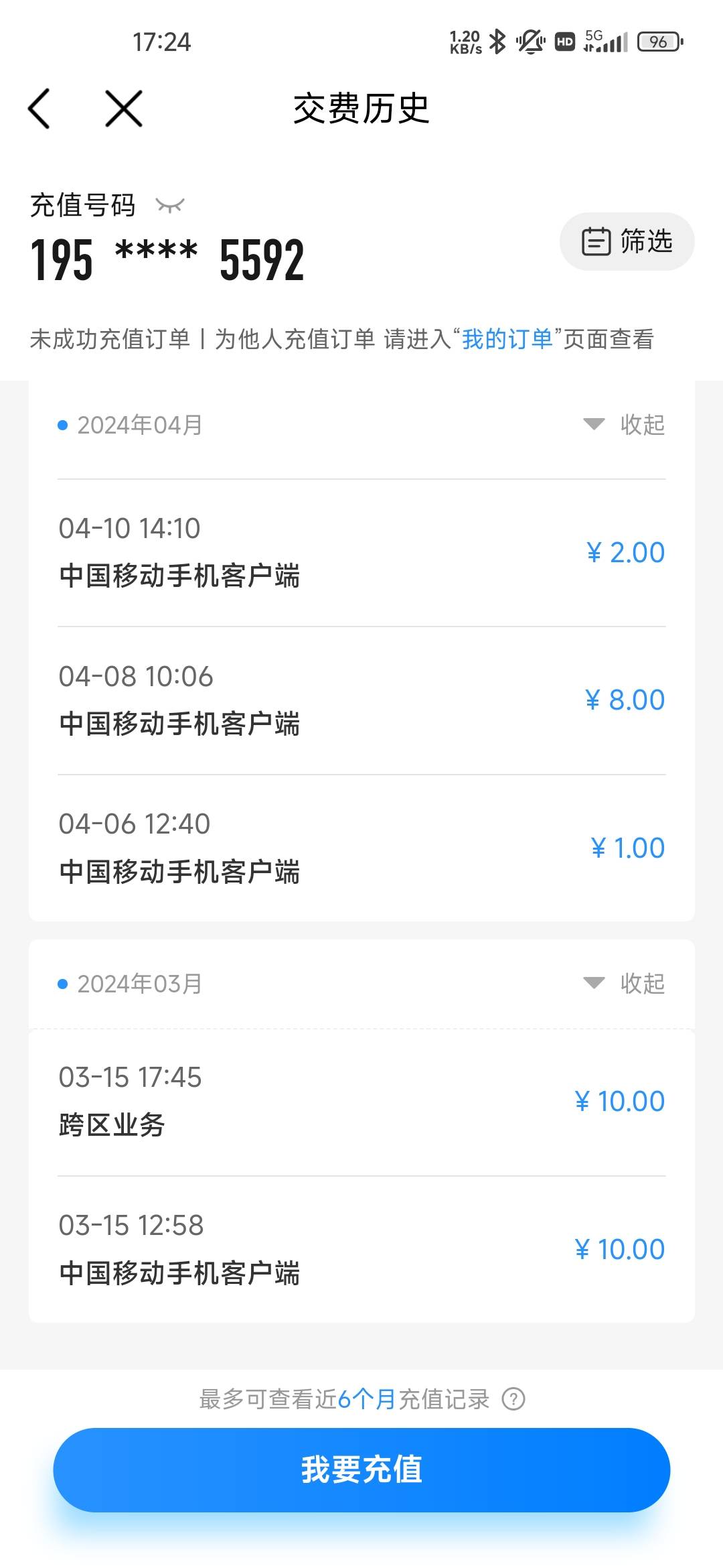 移动居然也可以充1块钱话费了
82 / 作者:悲伤的小仙女 / 
