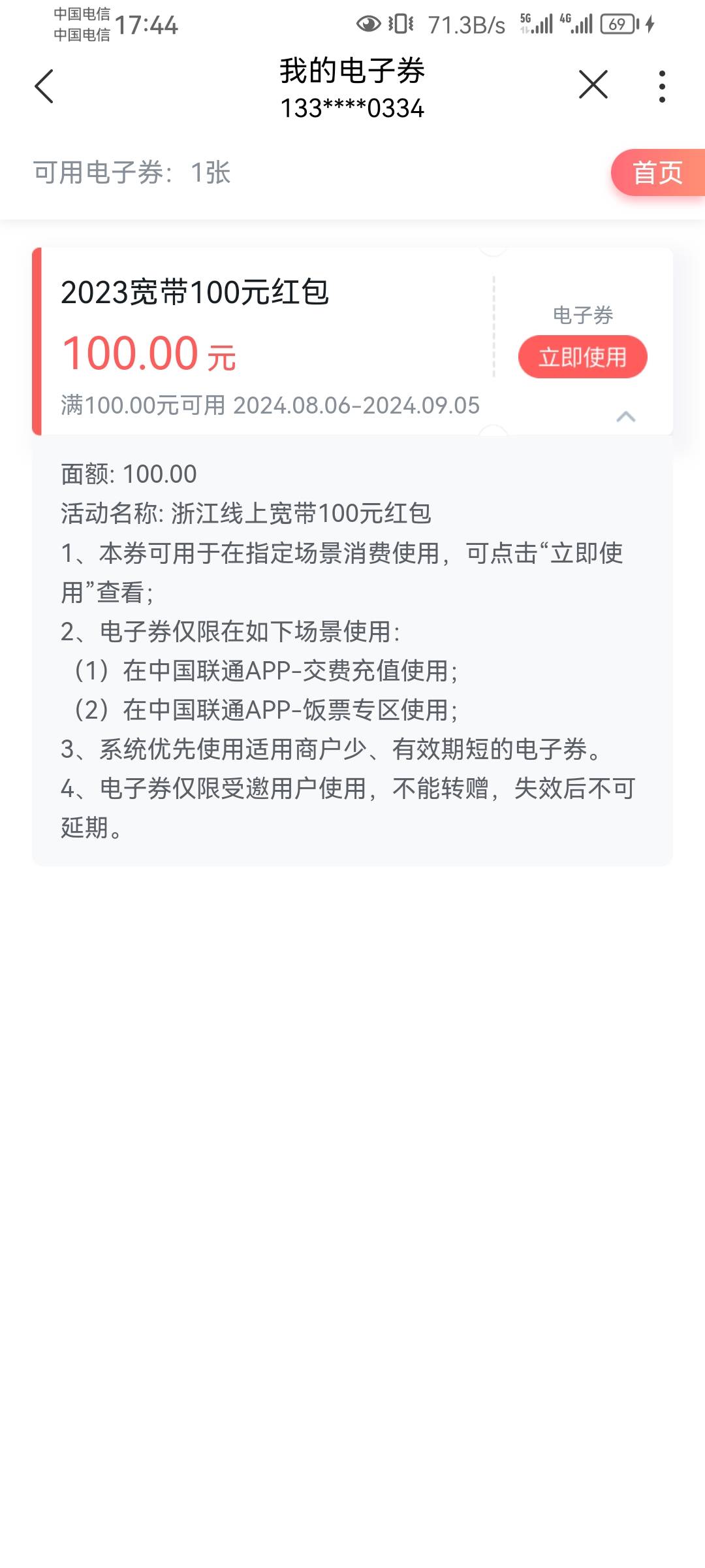 这个号第二张，支付宝我约的是陕西啊给我取消了，咋是杭州

65 / 作者:迷失的鱼666 / 