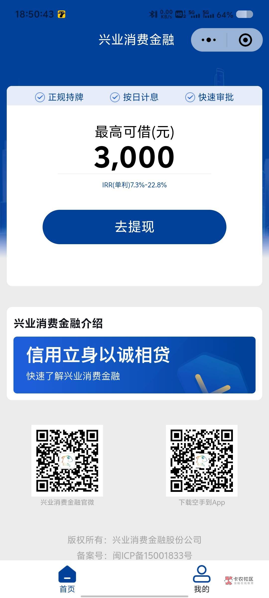 5号那个兴业能登录了是不是换贷款入口了，我怎么提交成功后没反应了


55 / 作者:看破红尘i / 