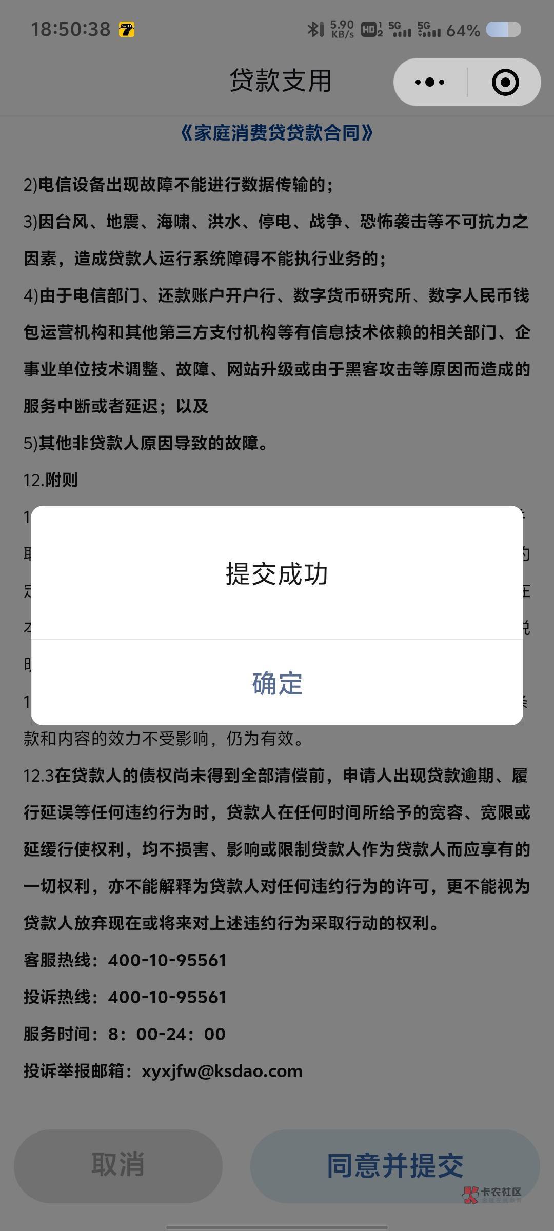 5号那个兴业能登录了是不是换贷款入口了，我怎么提交成功后没反应了


31 / 作者:看破红尘i / 