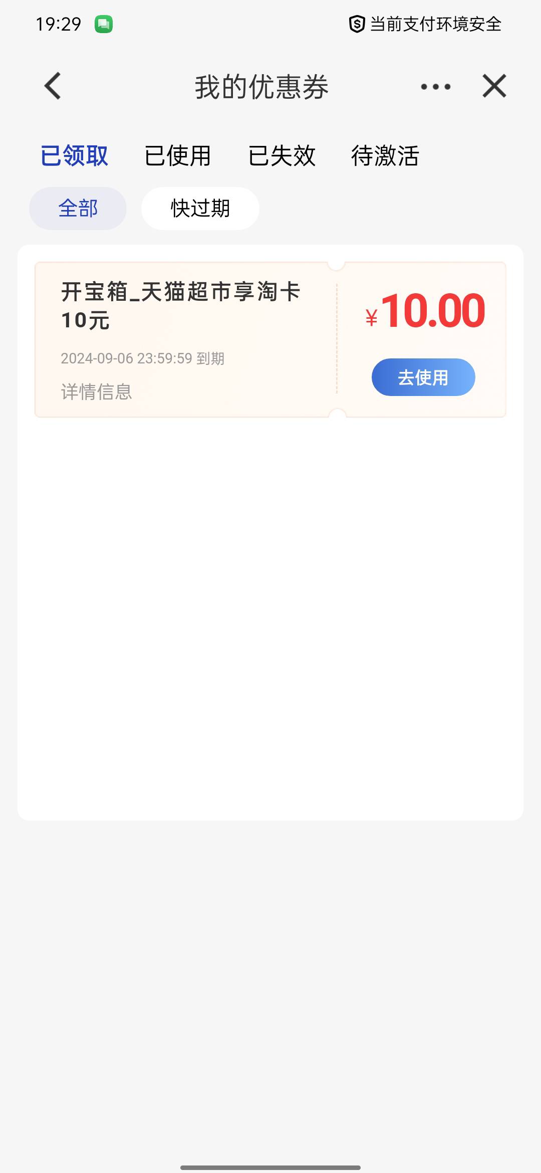 天猫超市十元   谁要  六块出

24 / 作者:跑骚 / 