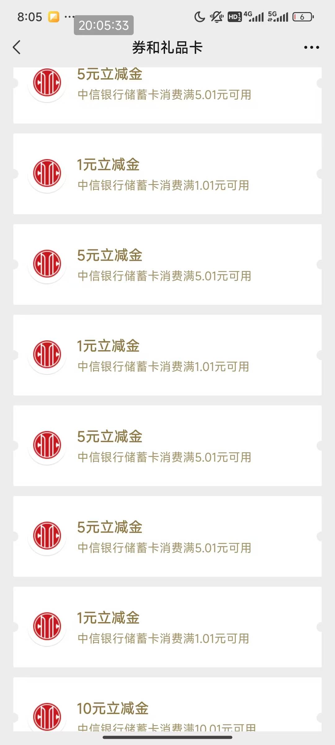 老哥们，中信全系列补货了，今晚卡点肯定有氺，该屯号的屯号，坐等12点

8 / 作者:无敌小嘀咕犬 / 