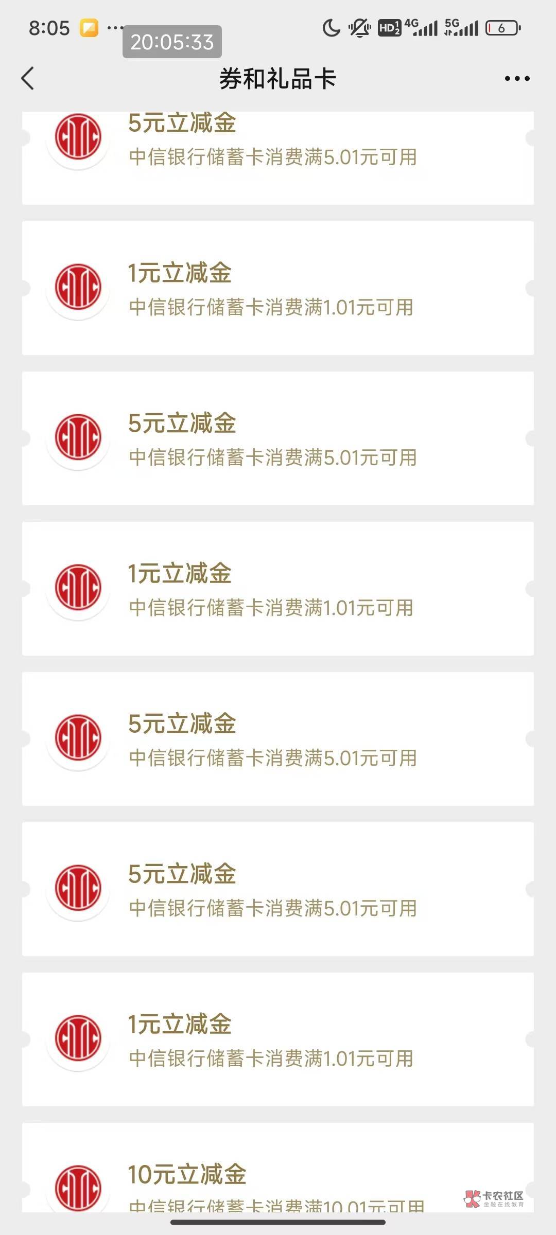 老哥们，中信全系列补货了，今晚卡点肯定有氺，该屯号的屯号，坐等12点

72 / 作者:无敌小嘀咕犬 / 