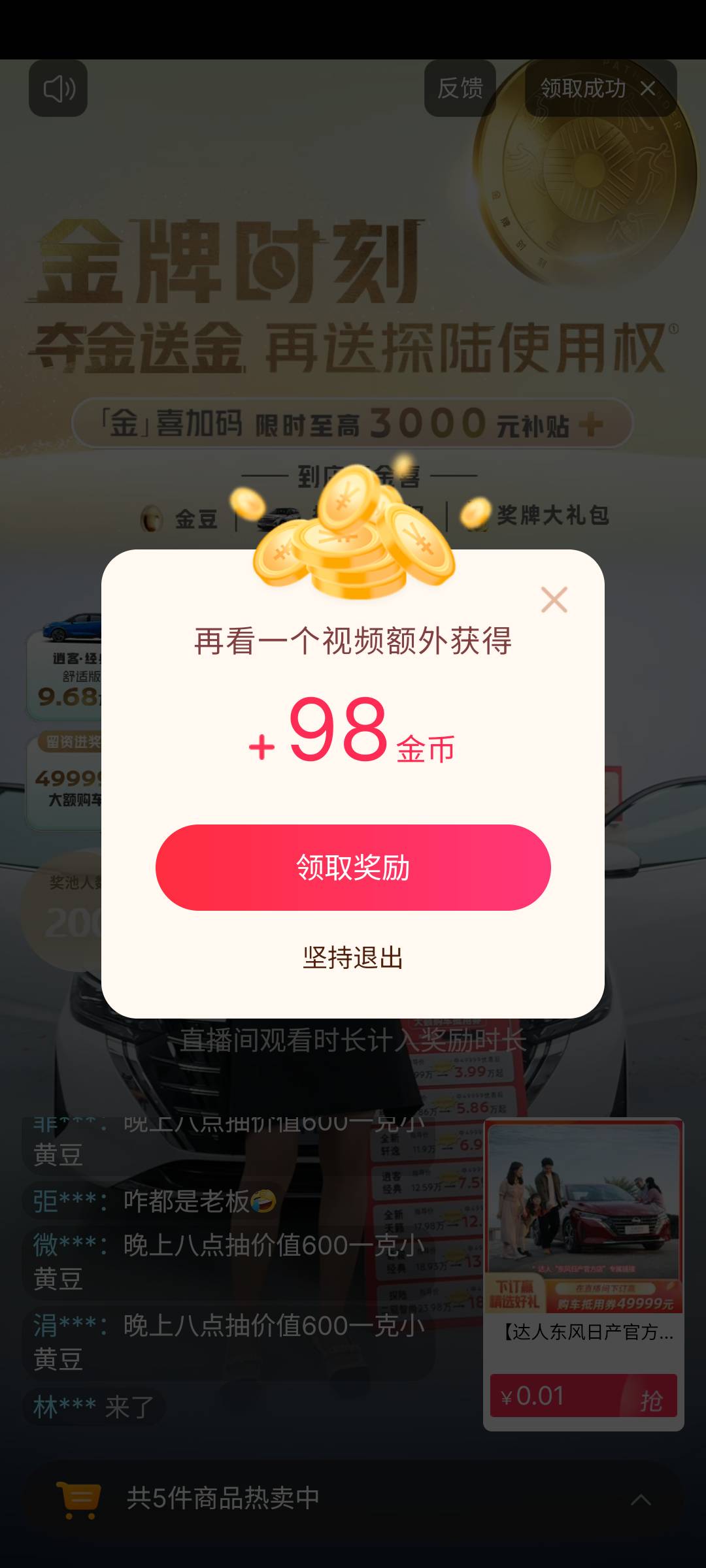 悬着的心终于死了，金币突然掉到了两位数

47 / 作者:yu72 / 