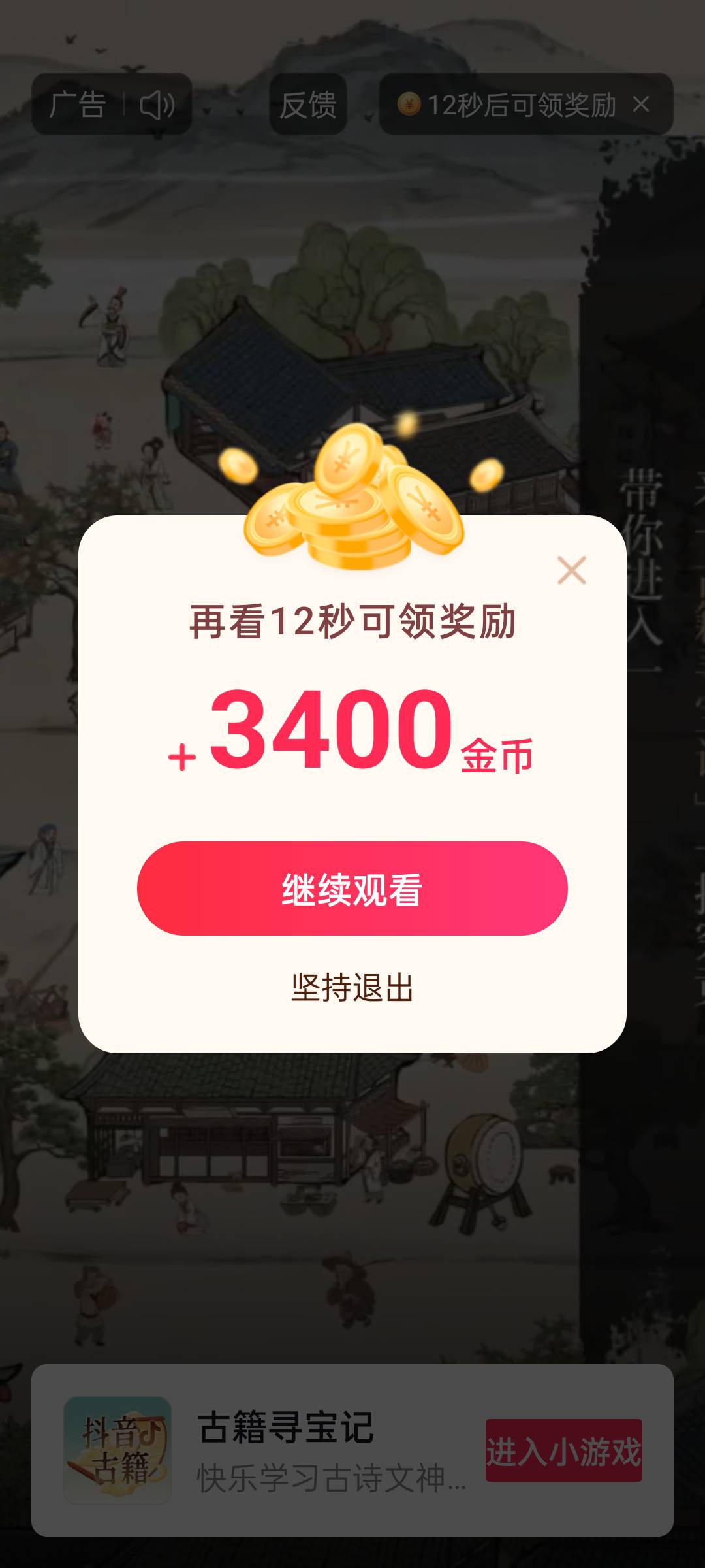 悬着的心终于死了，金币突然掉到了两位数

99 / 作者:能啊刚做完 / 