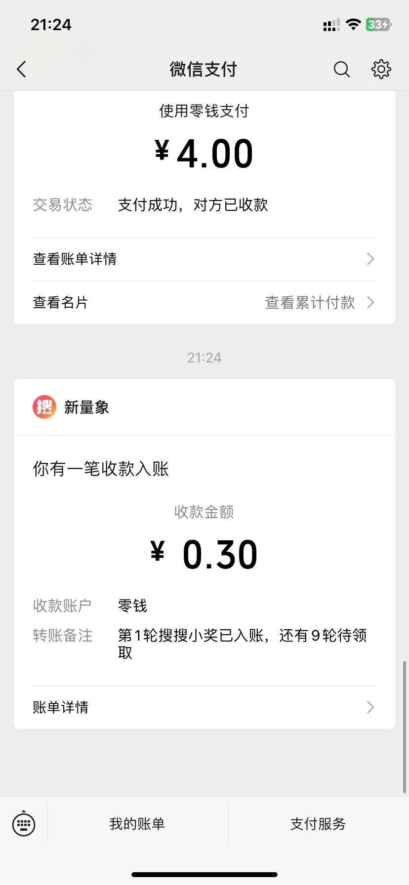 搜搜小奖：微信搜索赚钱，每天3-10元！我刚做完第一个 http://share.shangjiabao.vip/76 / 作者:小熊软糖. / 