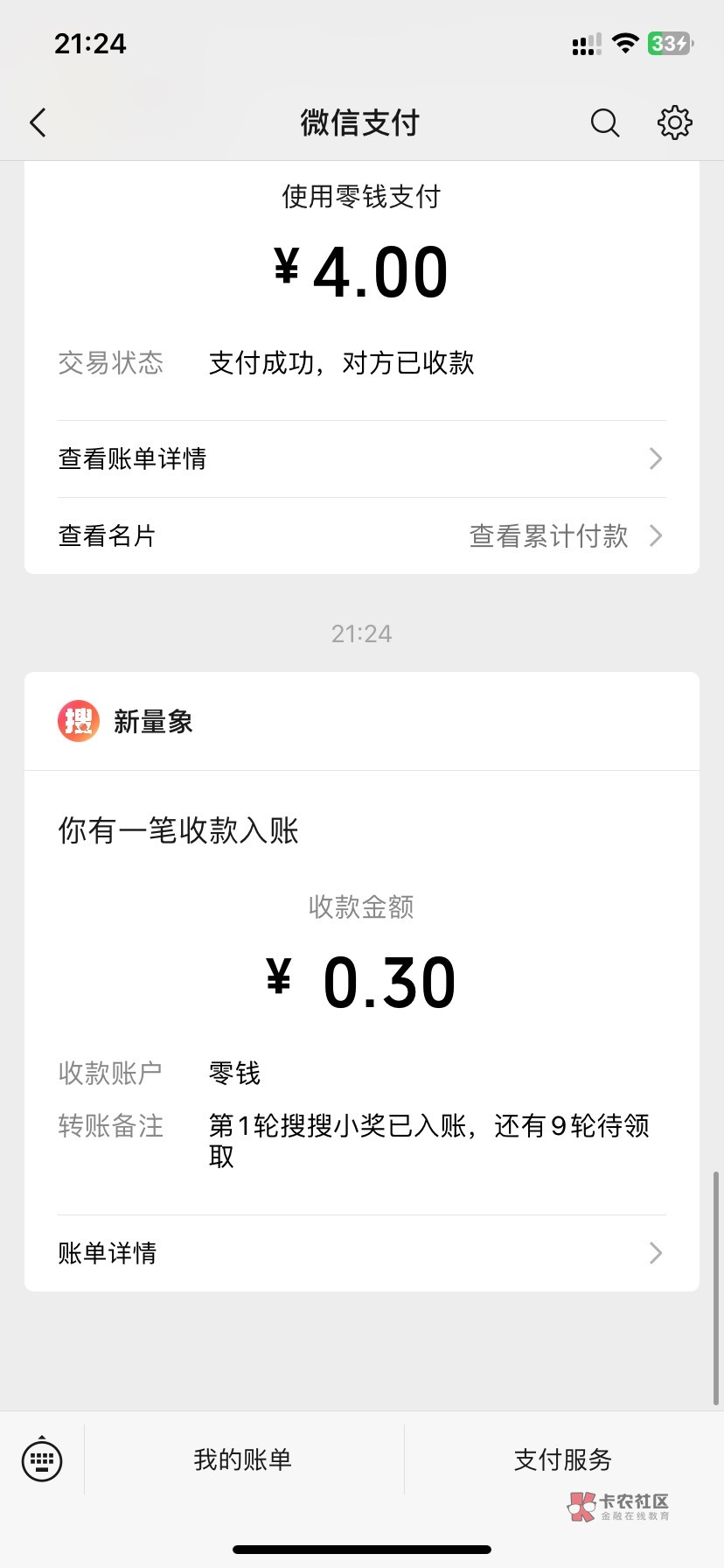 搜搜小奖：微信搜索赚钱，每天3-10元！我刚做完第一个 http://share.shangjiabao.vip/94 / 作者:曹操i / 