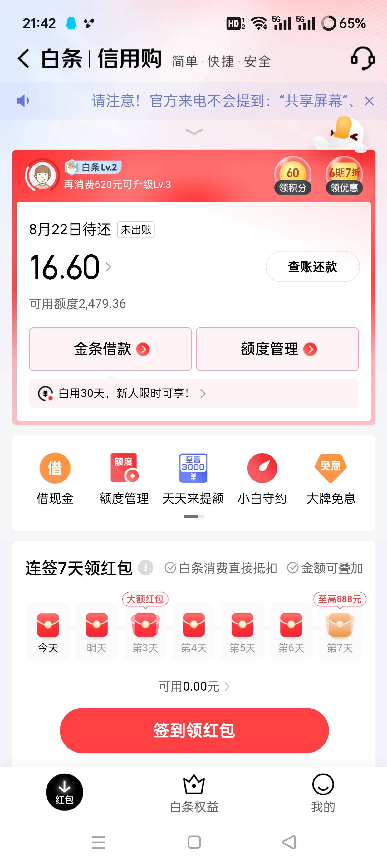 不是哥们，这真可以提啊


66 / 作者:-zzzq / 