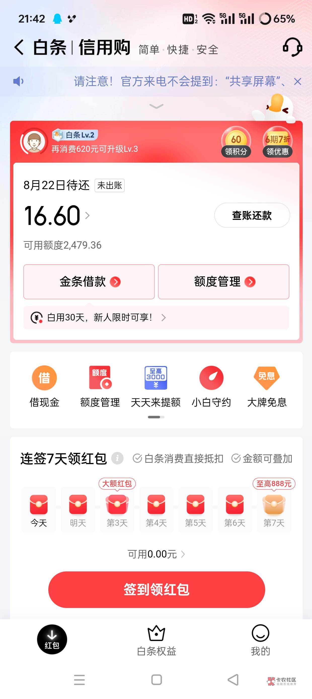 不是哥们，这真可以提啊


93 / 作者:-zzzq / 