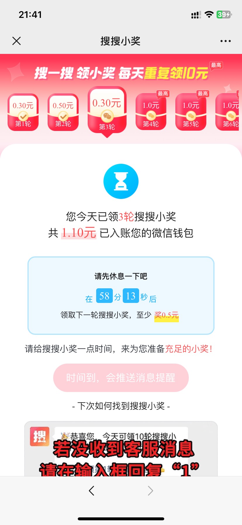 搜搜小奖：微信搜索赚钱，每天3-10元http://share.shangjiabao.vip/#/pages/redirect/67 / 作者:小熊软糖. / 