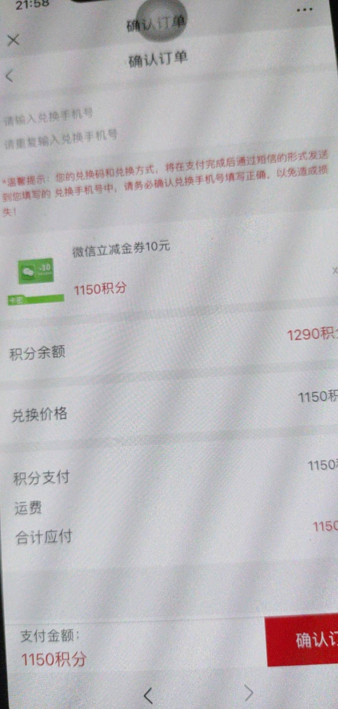 中信爽歪歪，又兑换几个10的

86 / 作者:带绿帽的老实人 / 