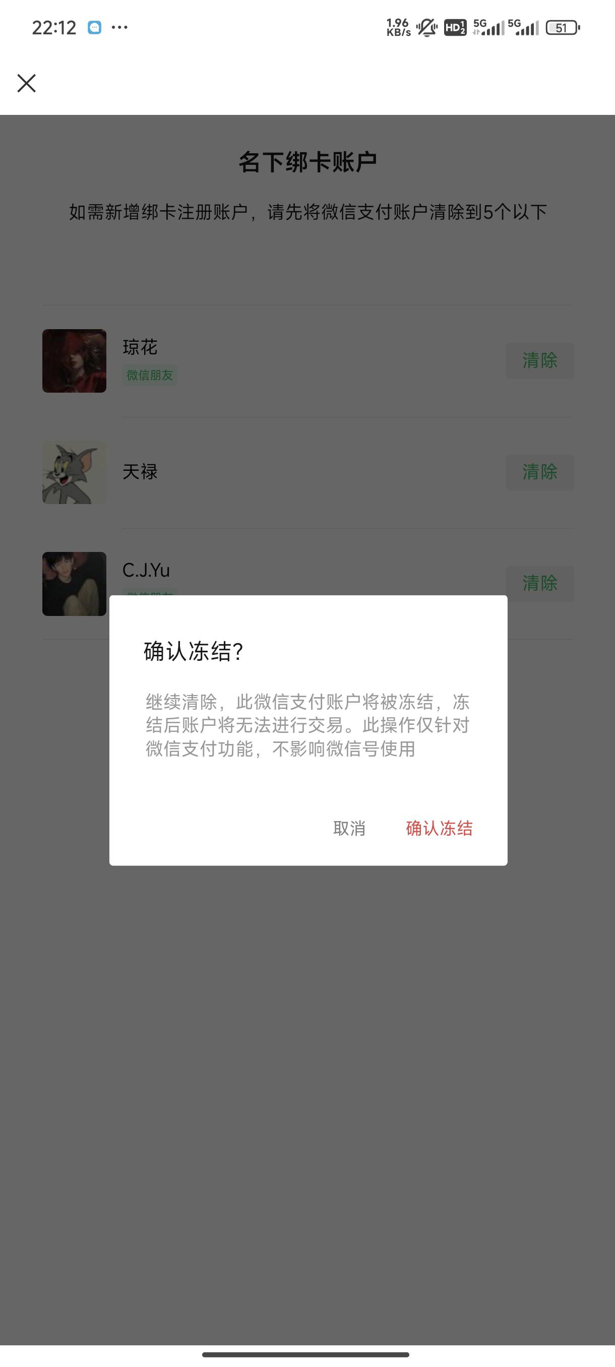 出了一个v，注销实名的时候显示冻结，但买家说零钱里面没有余额，怎么搞？

82 / 作者:鸾鸠 / 