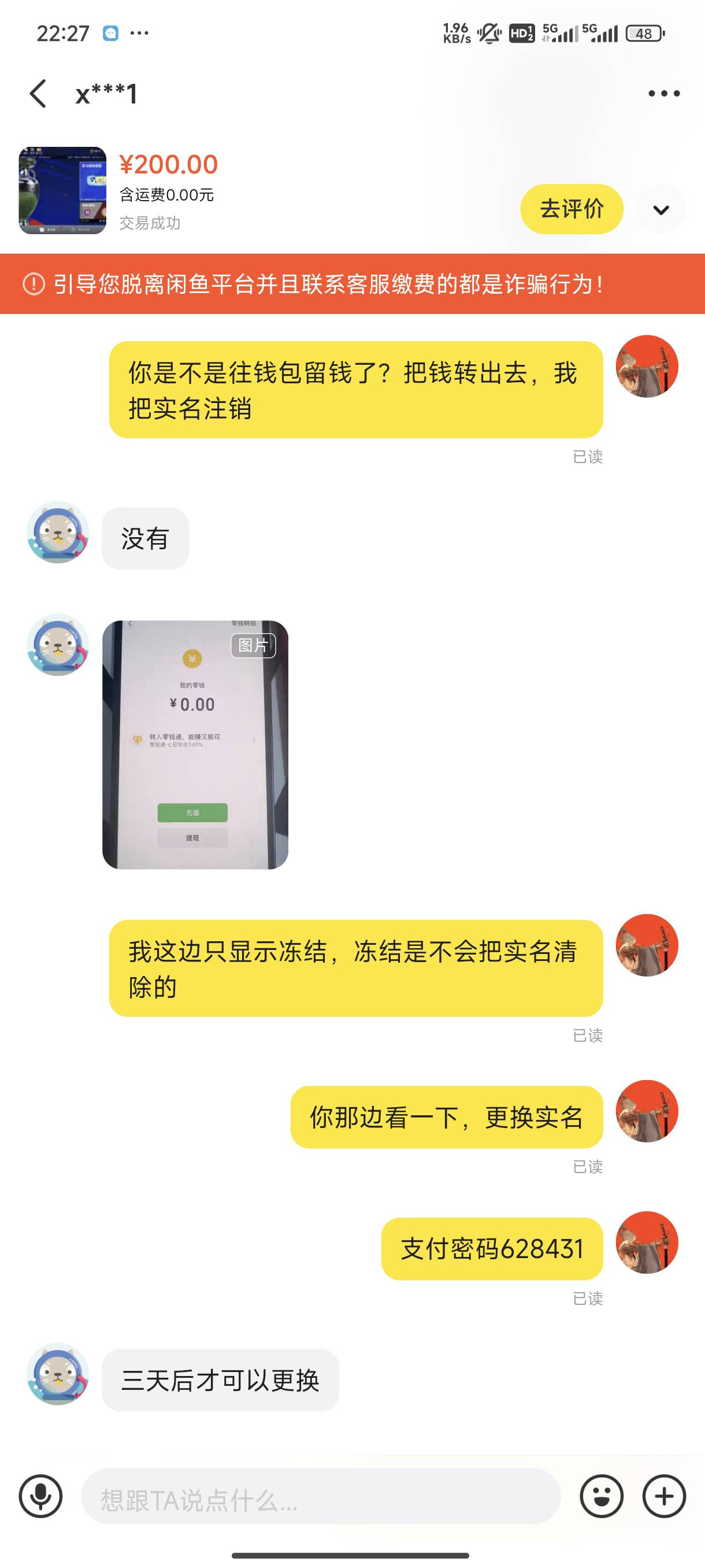 出了一个v，注销实名的时候显示冻结，但买家说零钱里面没有余额，怎么搞？

61 / 作者:鸾鸠 / 