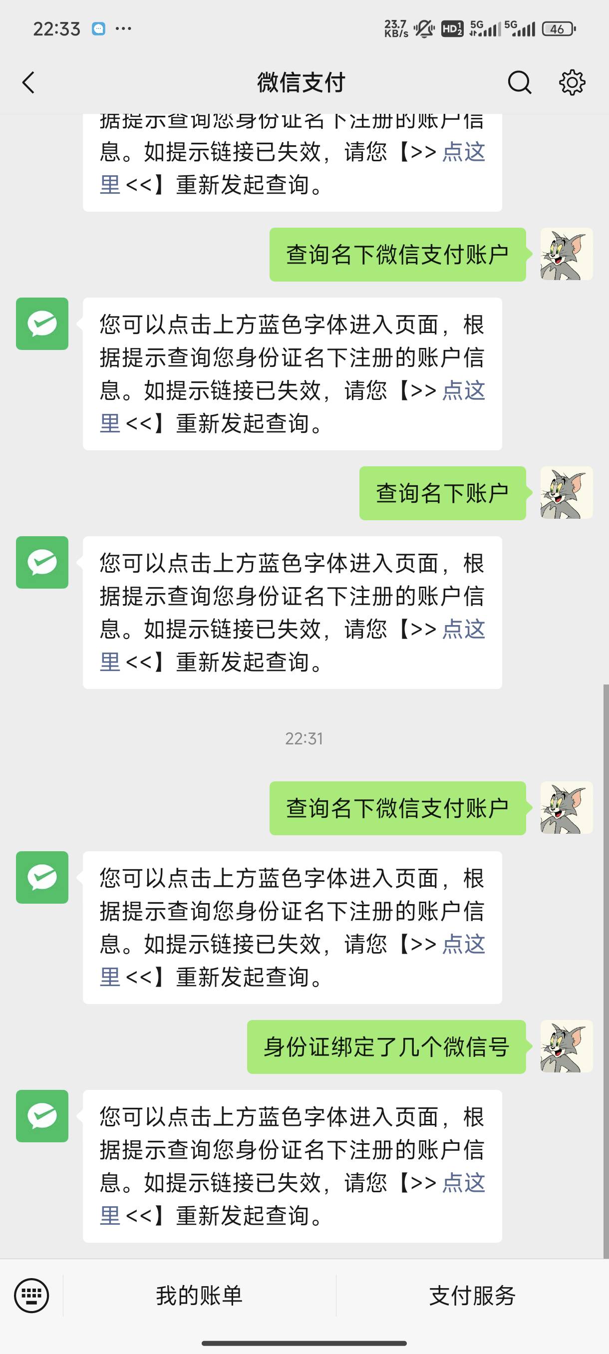 出了一个v，注销实名的时候显示冻结，但买家说零钱里面没有余额，怎么搞？

54 / 作者:鸾鸠 / 