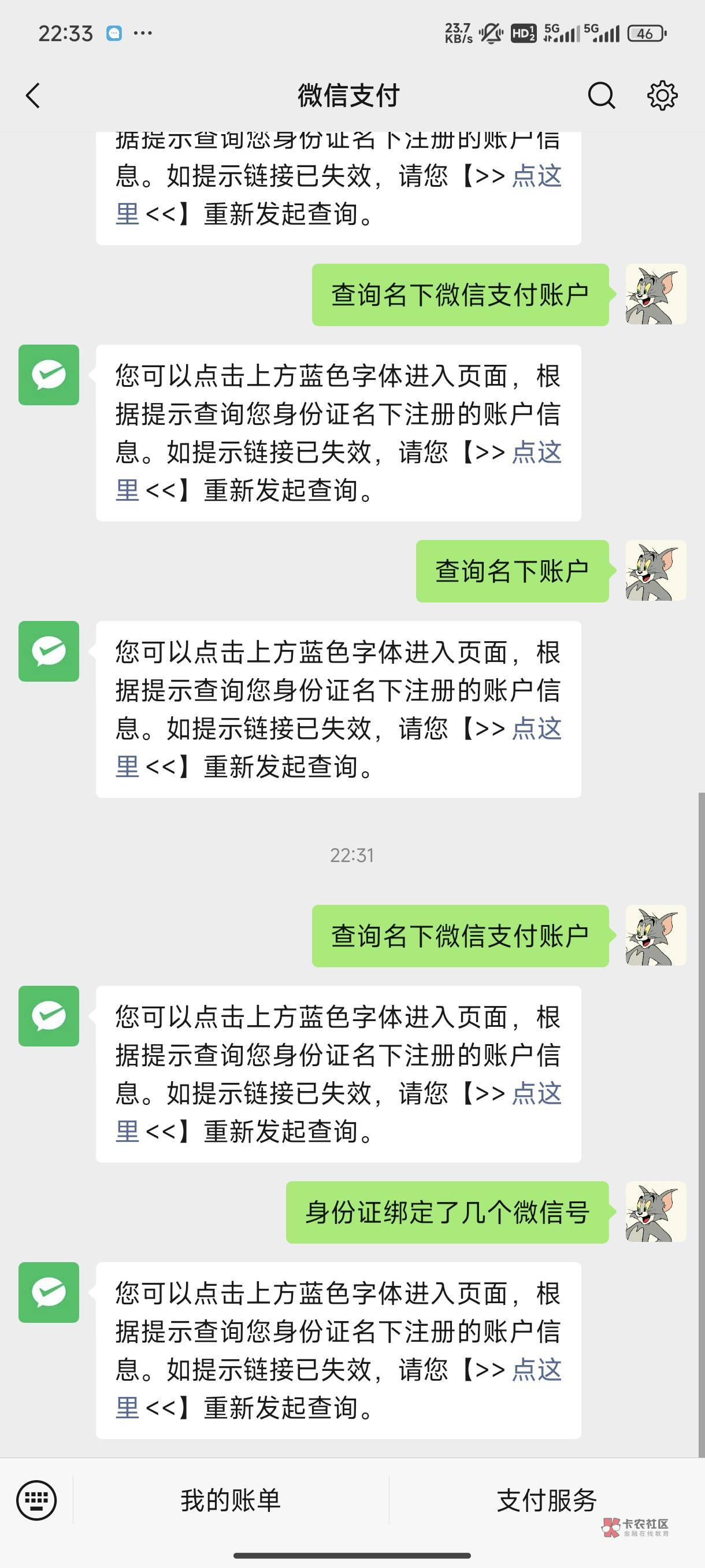 出了一个v，注销实名的时候显示冻结，但买家说零钱里面没有余额，怎么搞？

34 / 作者:鸾鸠 / 