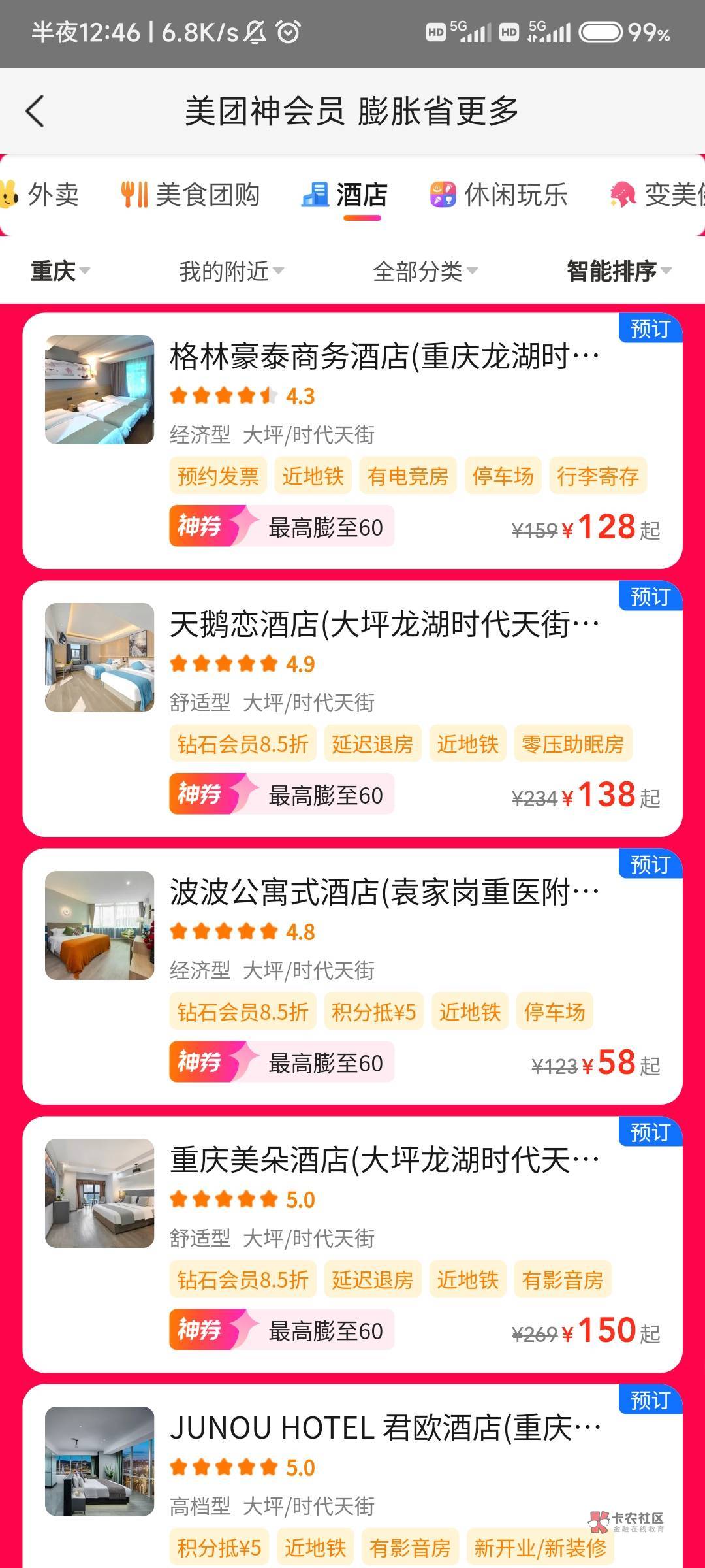 老哥们，我这美团为啥最高膨胀60啊

73 / 作者:年年w2 / 