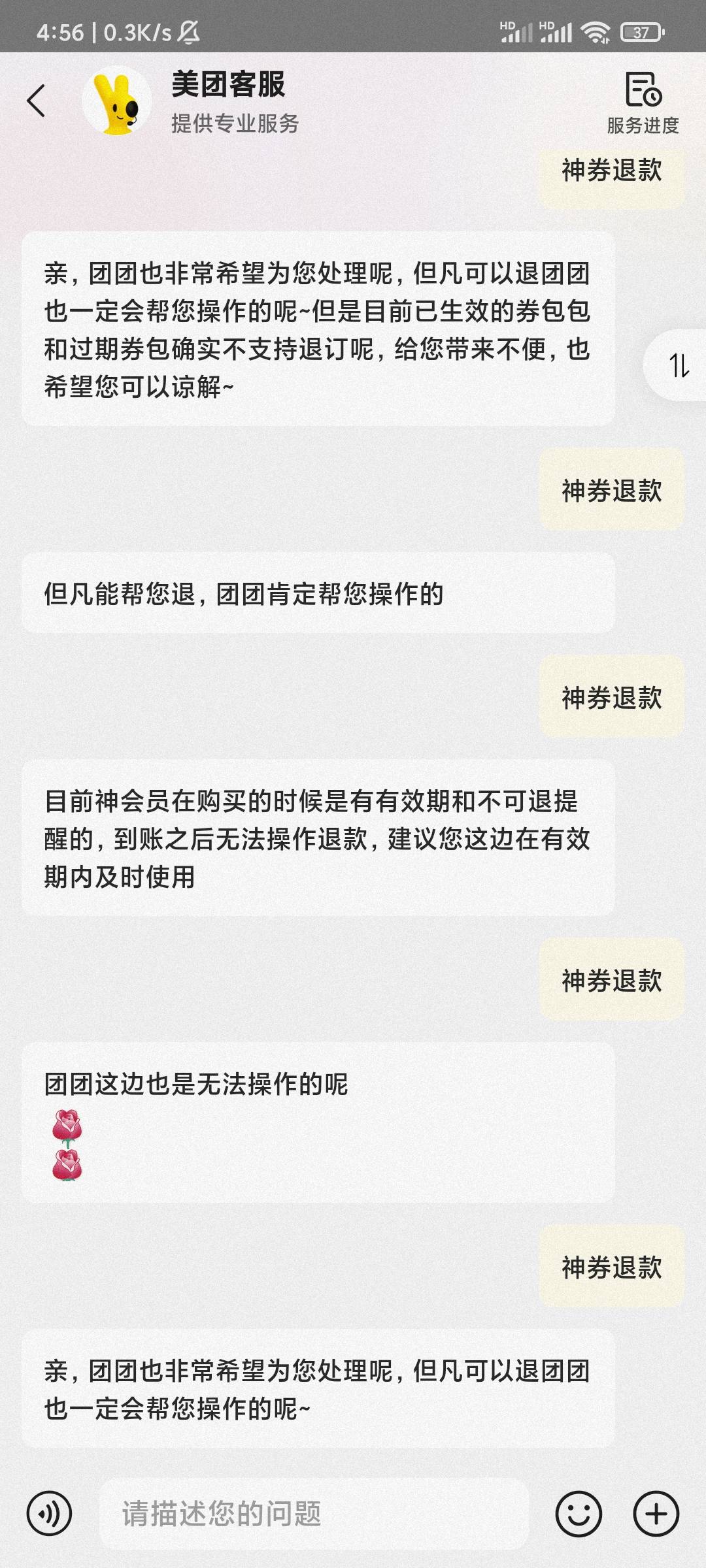 美团才退了一次第二次就退不了了，

23 / 作者:你听风在吹ik / 