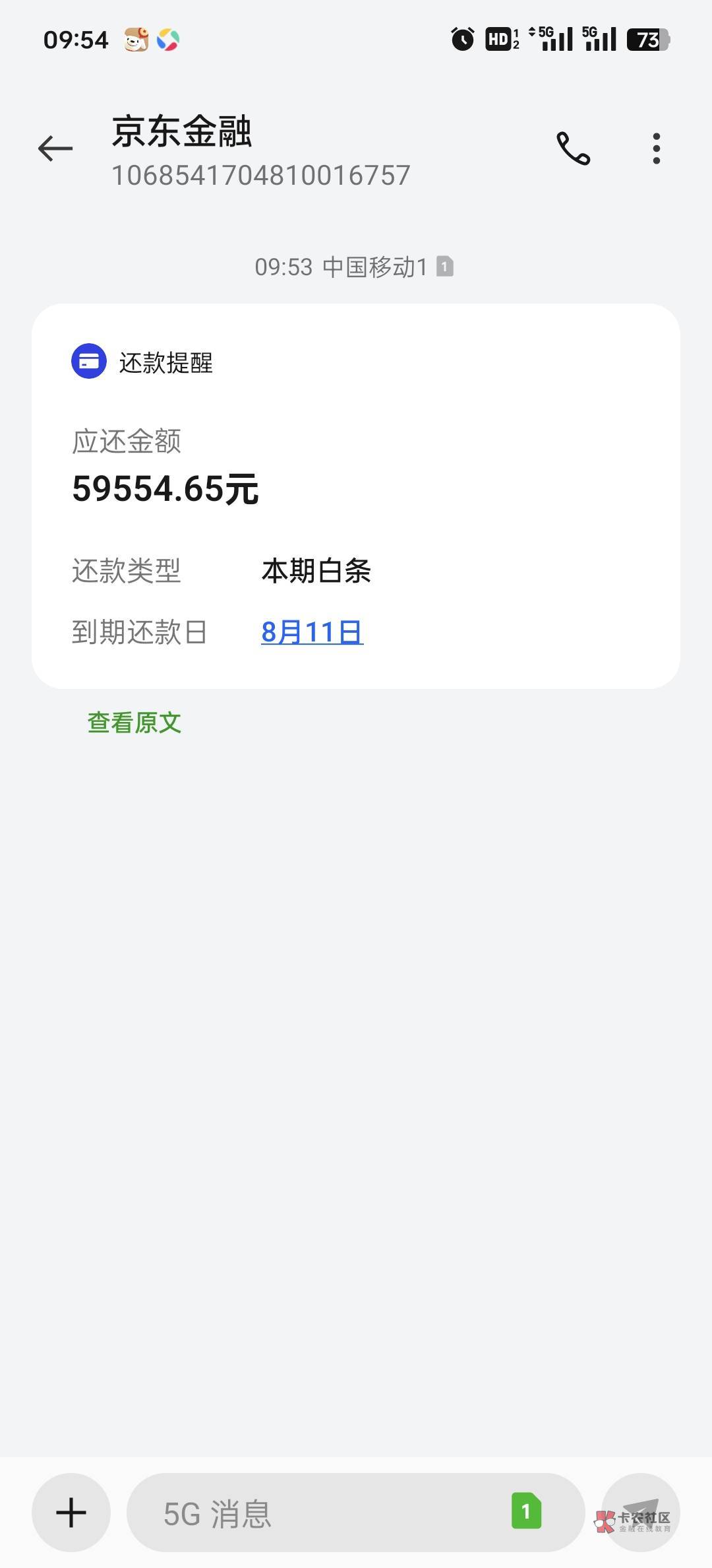 JD白条不知不觉逾期2493天了，时间过得真快



86 / 作者:卡农是我家1 / 