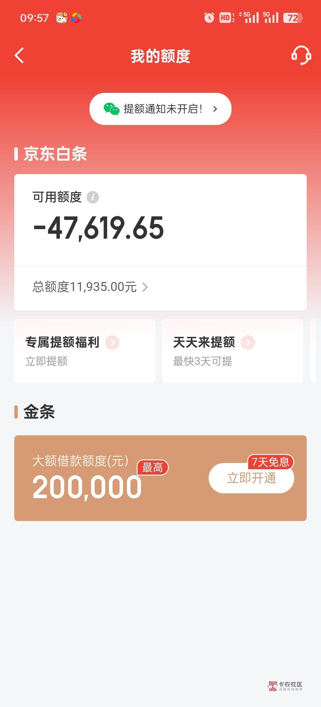 JD白条不知不觉逾期2493天了，时间过得真快



86 / 作者:卡农是我家1 / 