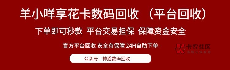 终于又被天选一次，羊小咩的享花卡无缘无故给了我6000额度，把我都整懵了，前两年在羊59 / 作者:独钓寒江水 / 