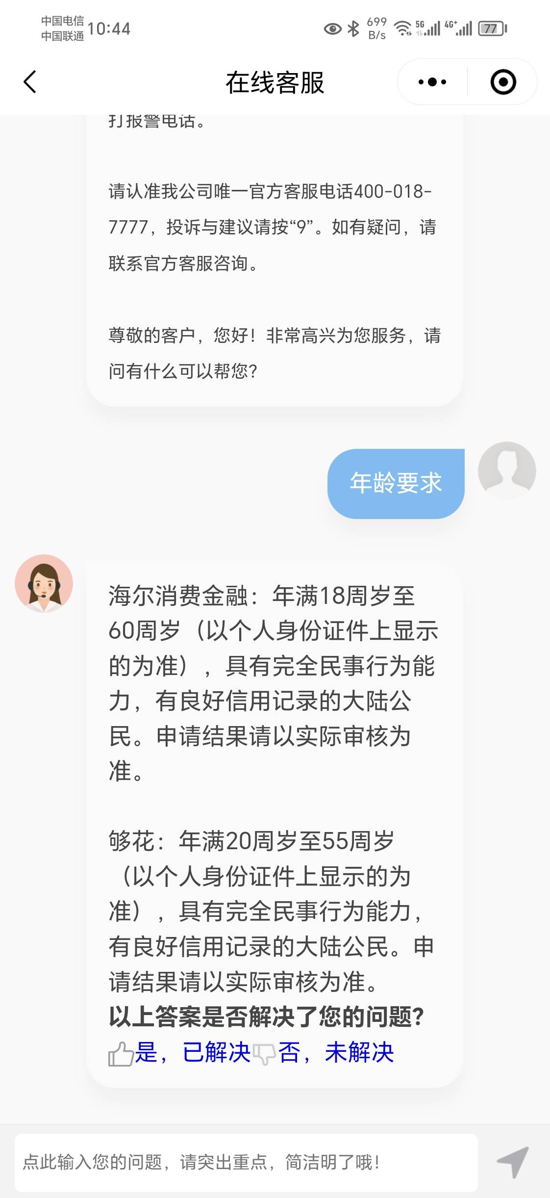 感谢老哥分享，本来都不抱希望，结果天选了，兄弟们，我先溜了


13 / 作者:又忘了 / 