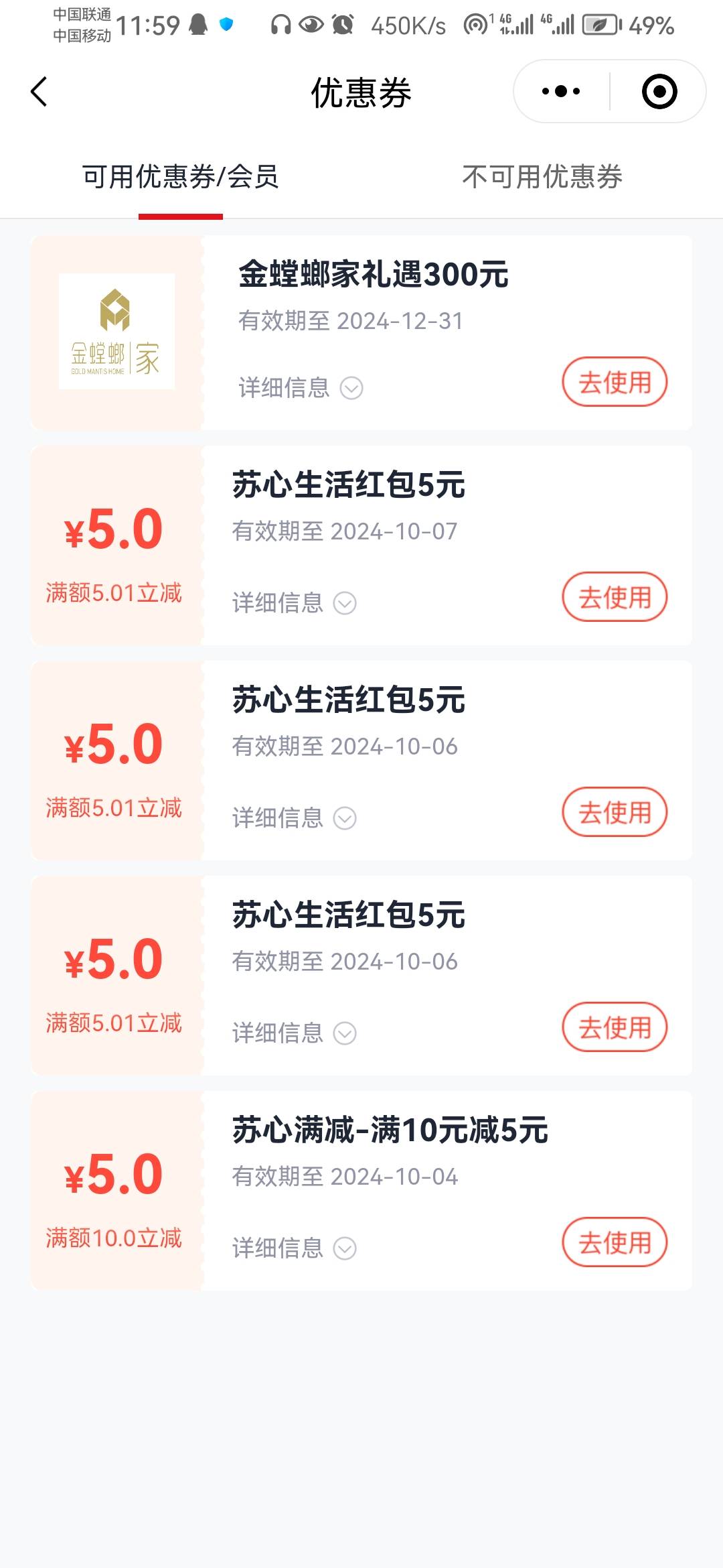 苏州银行苏心生活小程序答题每天俩道题，答对一道一次抽奖机会，机会第二天更新，特别52 / 作者:倩倩老公 / 