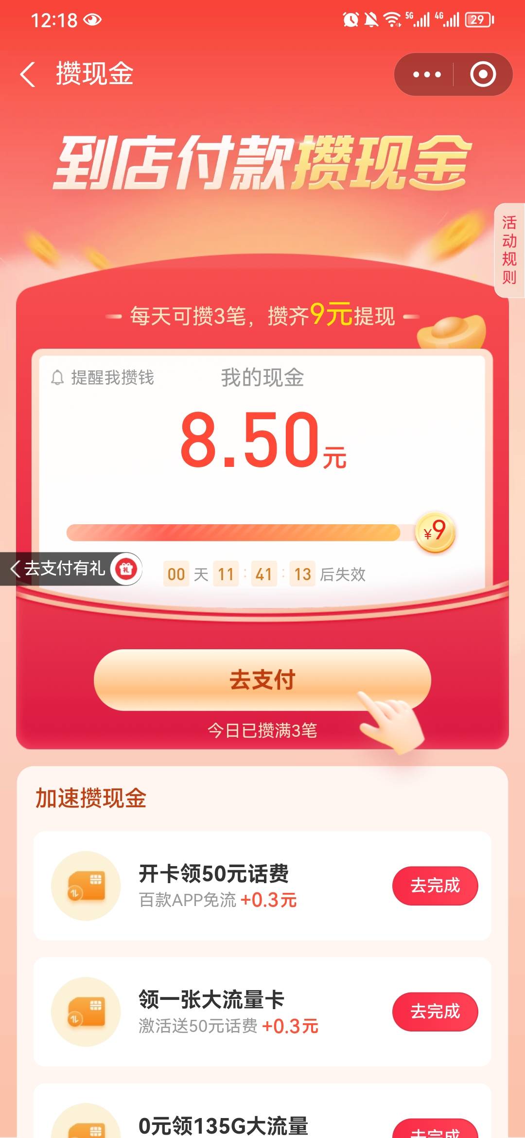 绝杀了。最后一笔要明天消费 刚好明天过期   日了马云

39 / 作者:下等马 / 