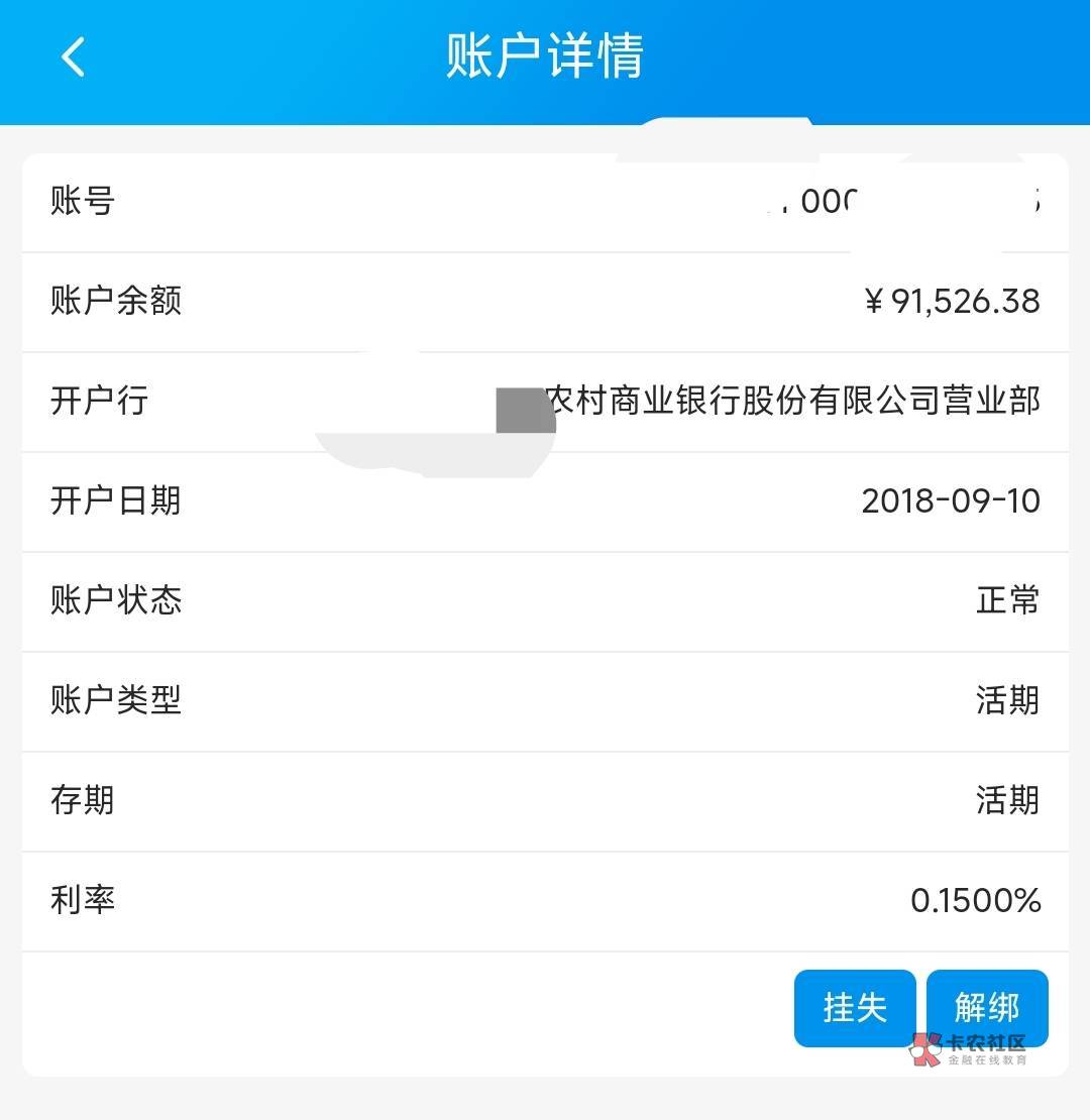 农商贷款款了，网贷实在点不出来了，去办了农商贷款10个...32 / 作者:优雅一批 / 