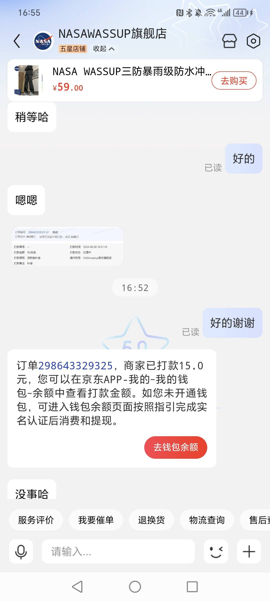 老哥们京东裤子质量不行啊，买了裤子半个月裤裆就烂了



44 / 作者:卡农丐帮评委 / 