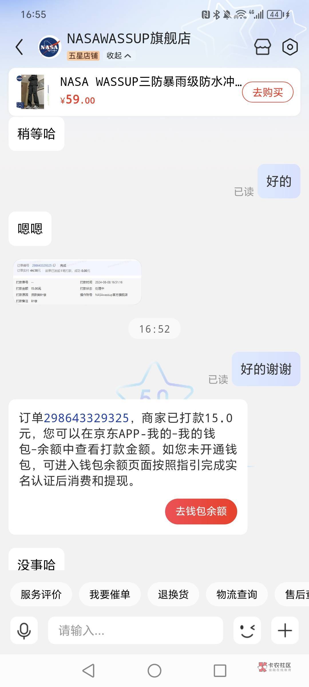 老哥们京东裤子质量不行啊，买了裤子半个月裤裆就烂了



67 / 作者:卡农丐帮评委 / 