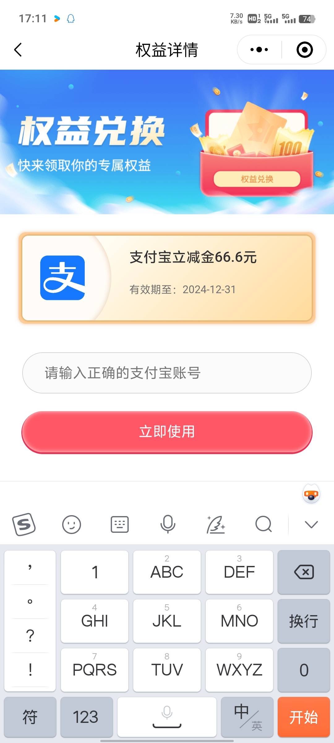 中信五点的时候抽了66


70 / 作者:嗯嗯eee / 