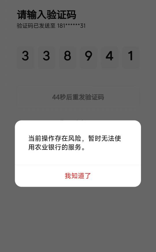老哥们 农行数字人民币升级二类 绑卡无法升级 提示这个是什么原因呀 求解答一下

69 / 作者:快车 / 