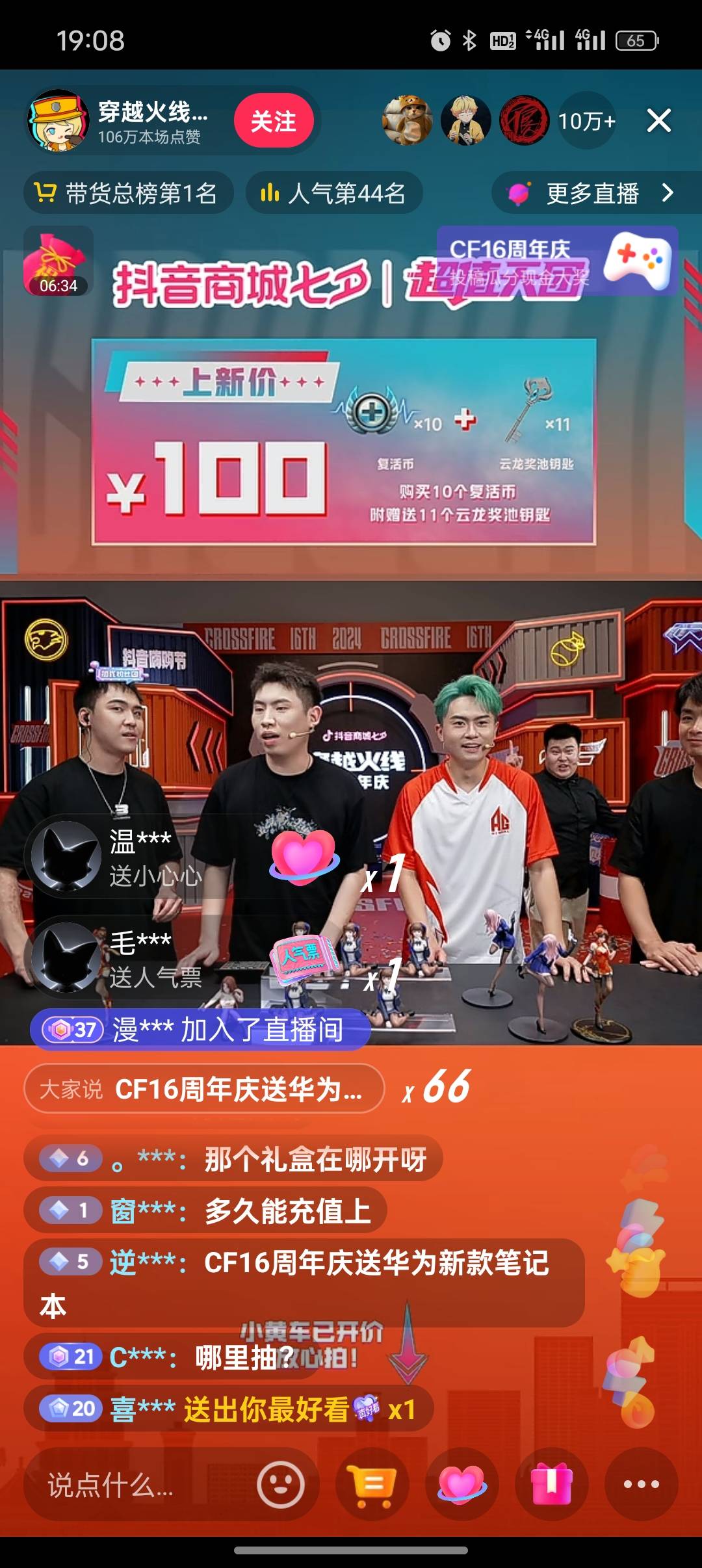 本来花0.1元买个烟雾弹的 结果给我开了100月付

43 / 作者:司空华 / 