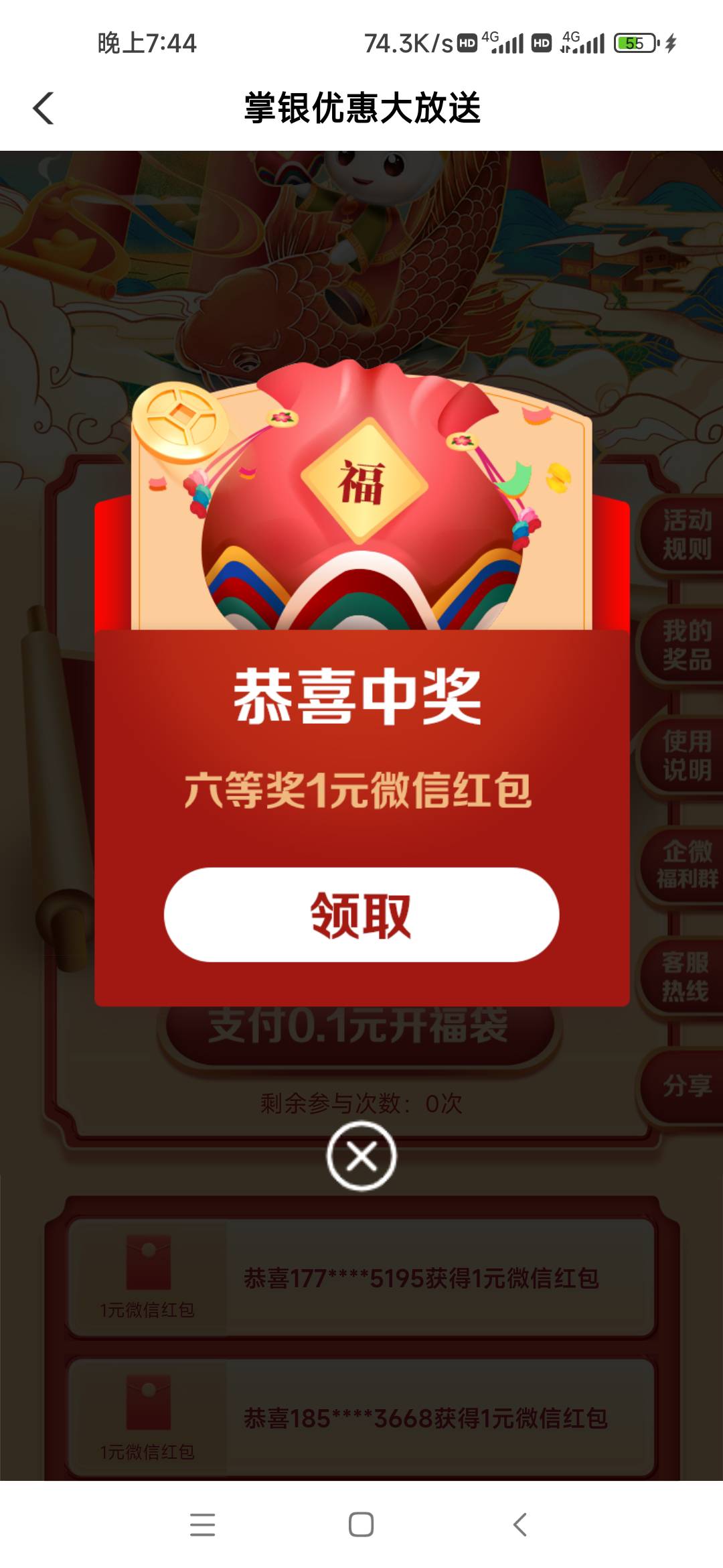 【中国农业银行】掌银优惠大放送，最高可抽微信红包100元，戳 https://go.abchina.com26 / 作者:取名叫小丑 / 