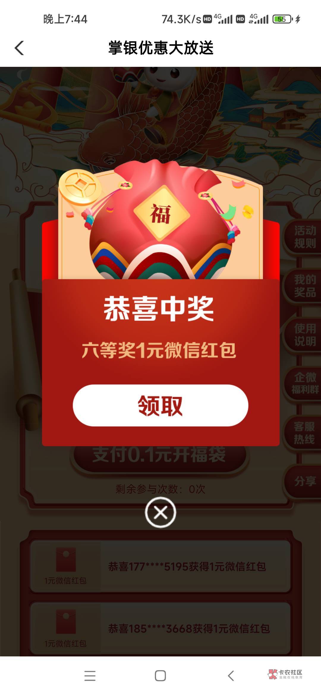 【中国农业银行】掌银优惠大放送，最高可抽微信红包100元，戳 https://go.abchina.com50 / 作者:取名叫小丑 / 