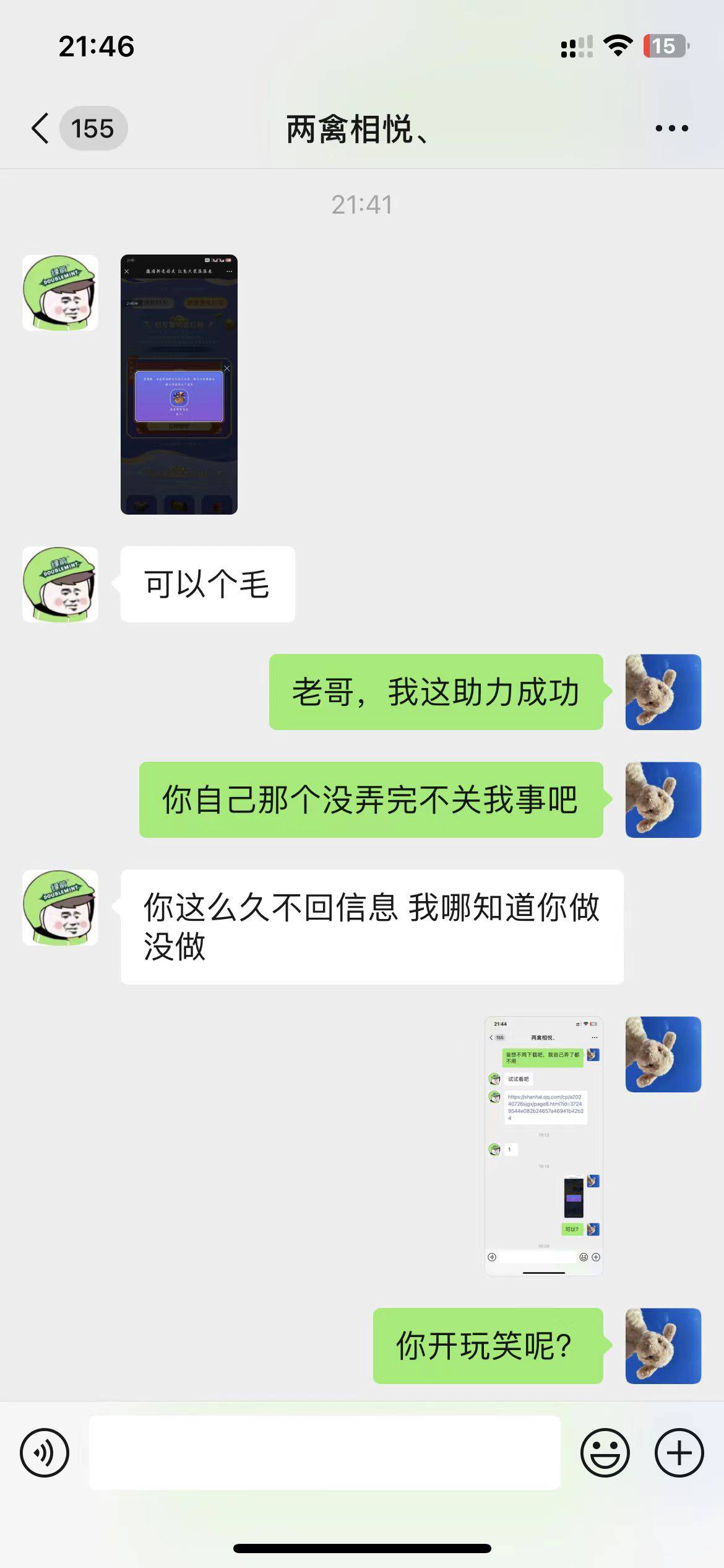 林子大了什么鸟都有



62 / 作者:二燝i / 