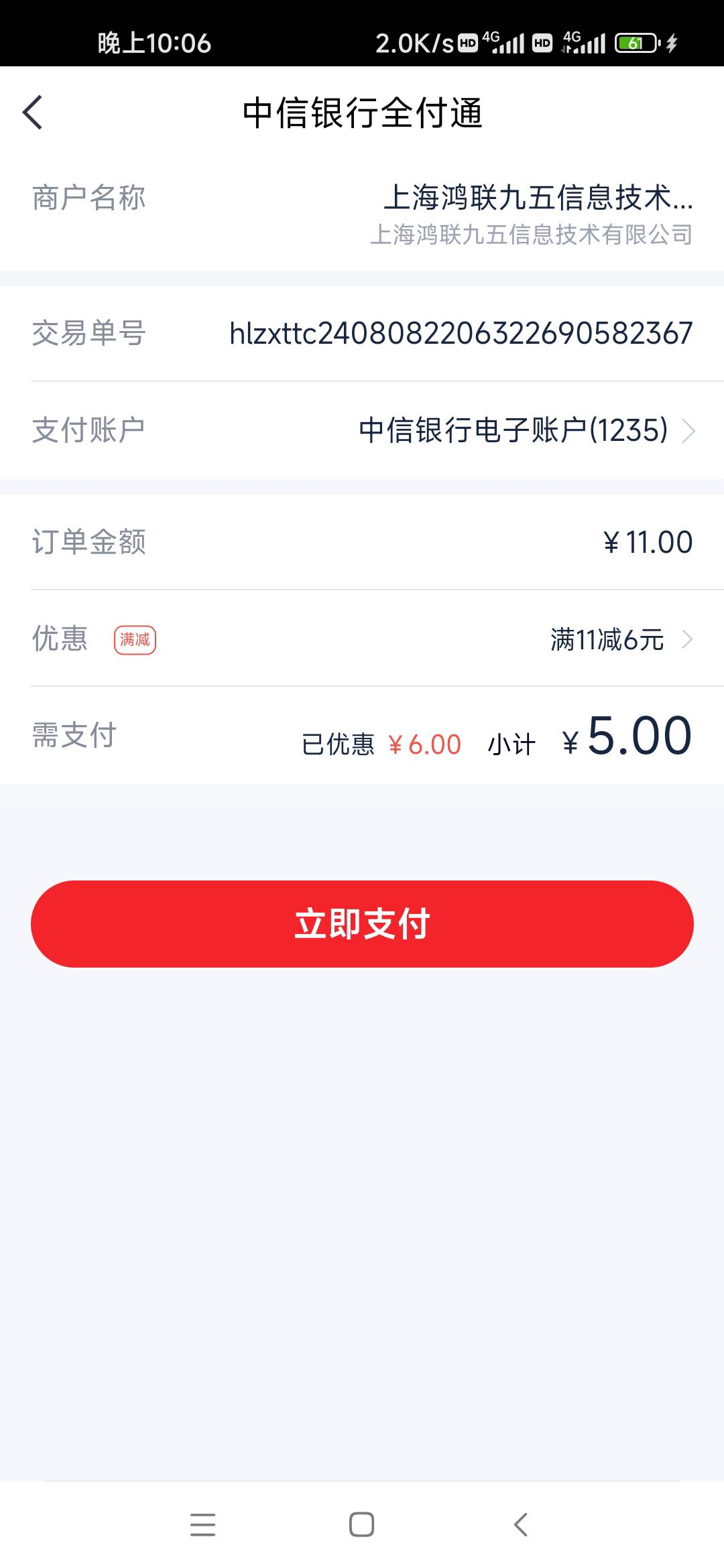 go.citicbank.com/C3cH中信银行5充10话费又有了

39 / 作者:取名叫小丑 / 