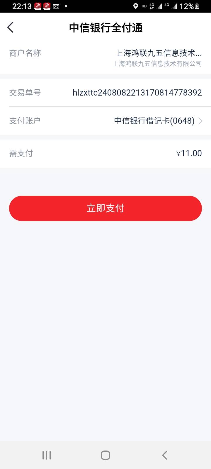 go.citicbank.com/C3cH中信银行5充10话费又有了

51 / 作者:冯氏铁匠铺 / 