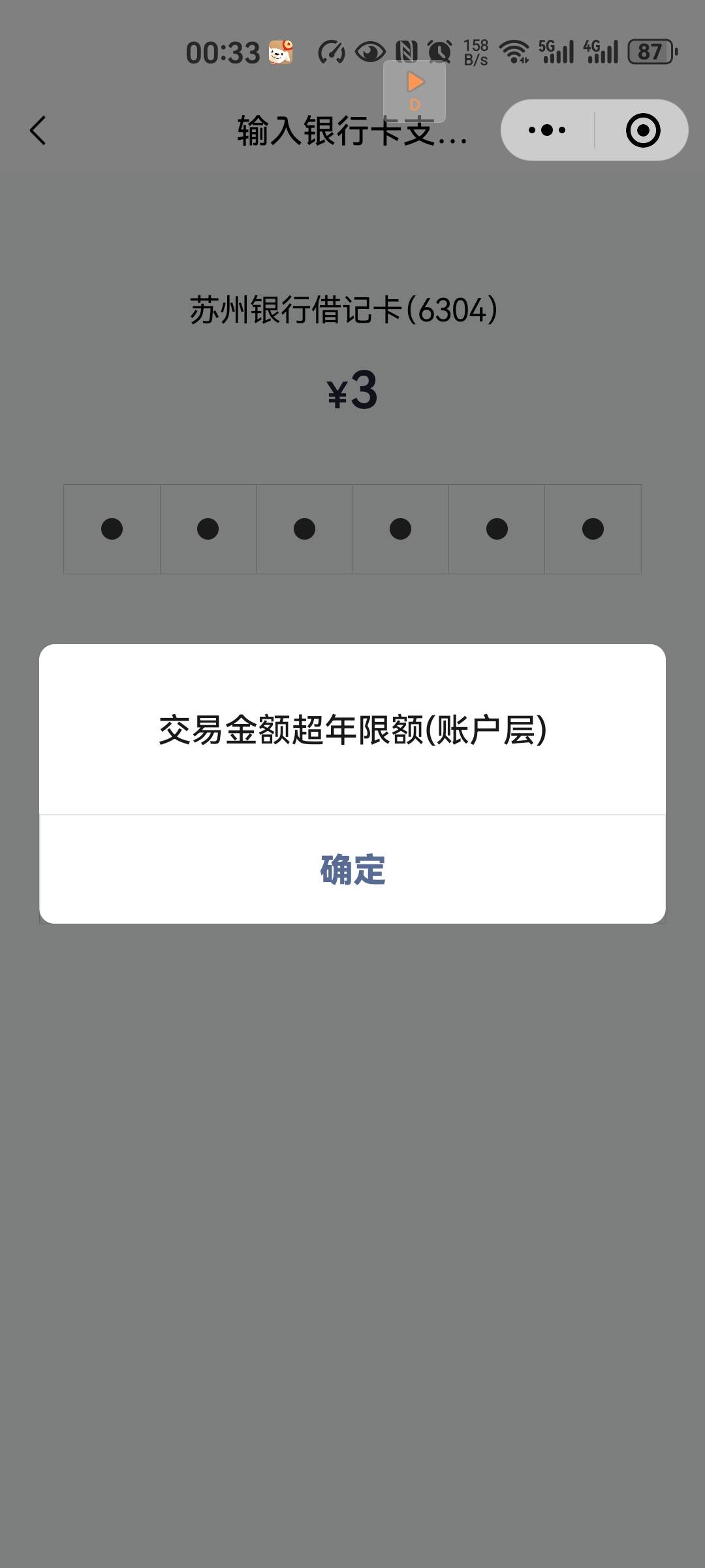 老果果们，苏心生活卖美团，提示这个什么意思？这个卡支付宝还能支付！

87 / 作者:snakeiizxl / 